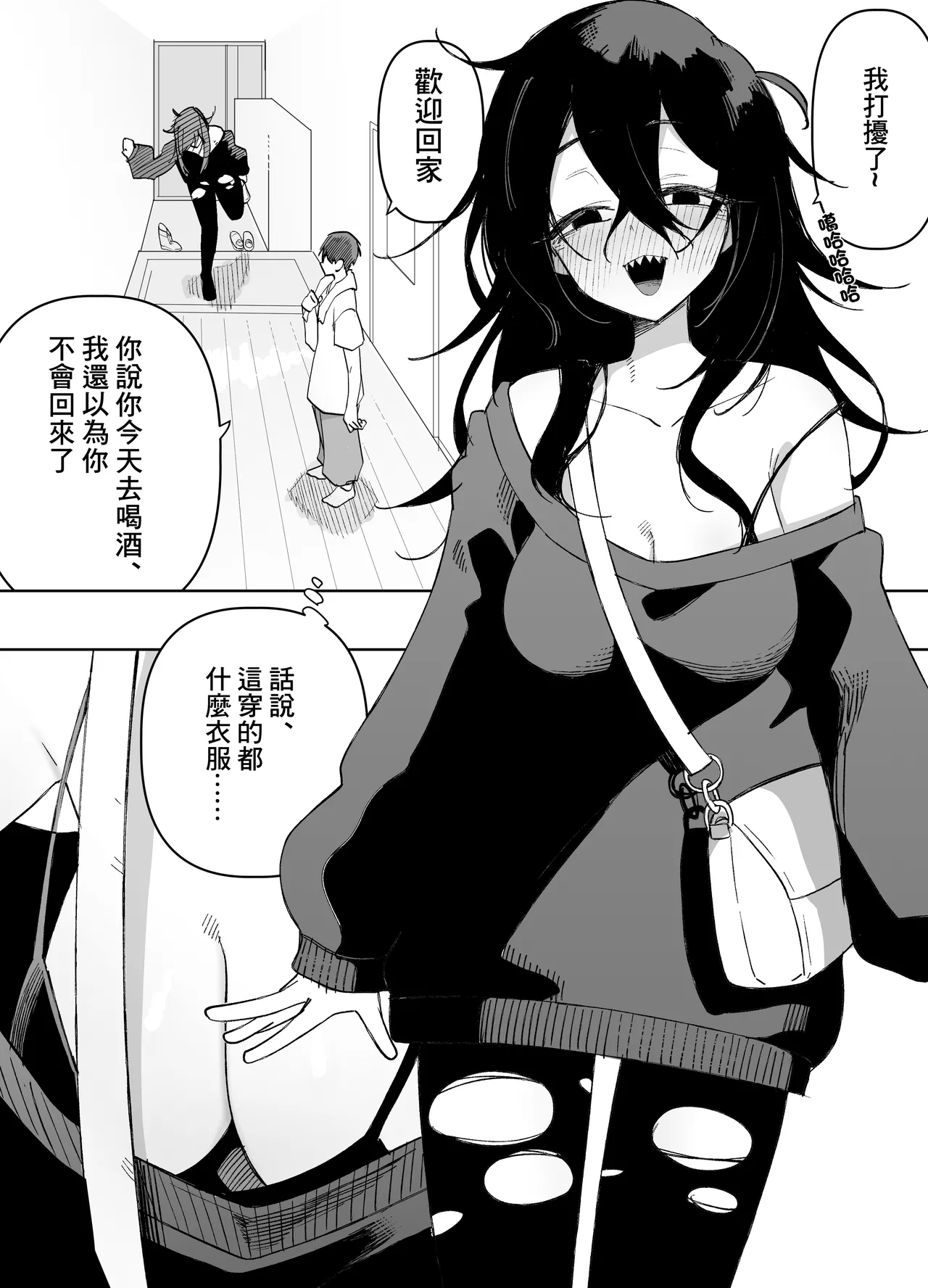 酔った姉さんに彼氏と間違えられて逆レ〇プされる話 page 2 full