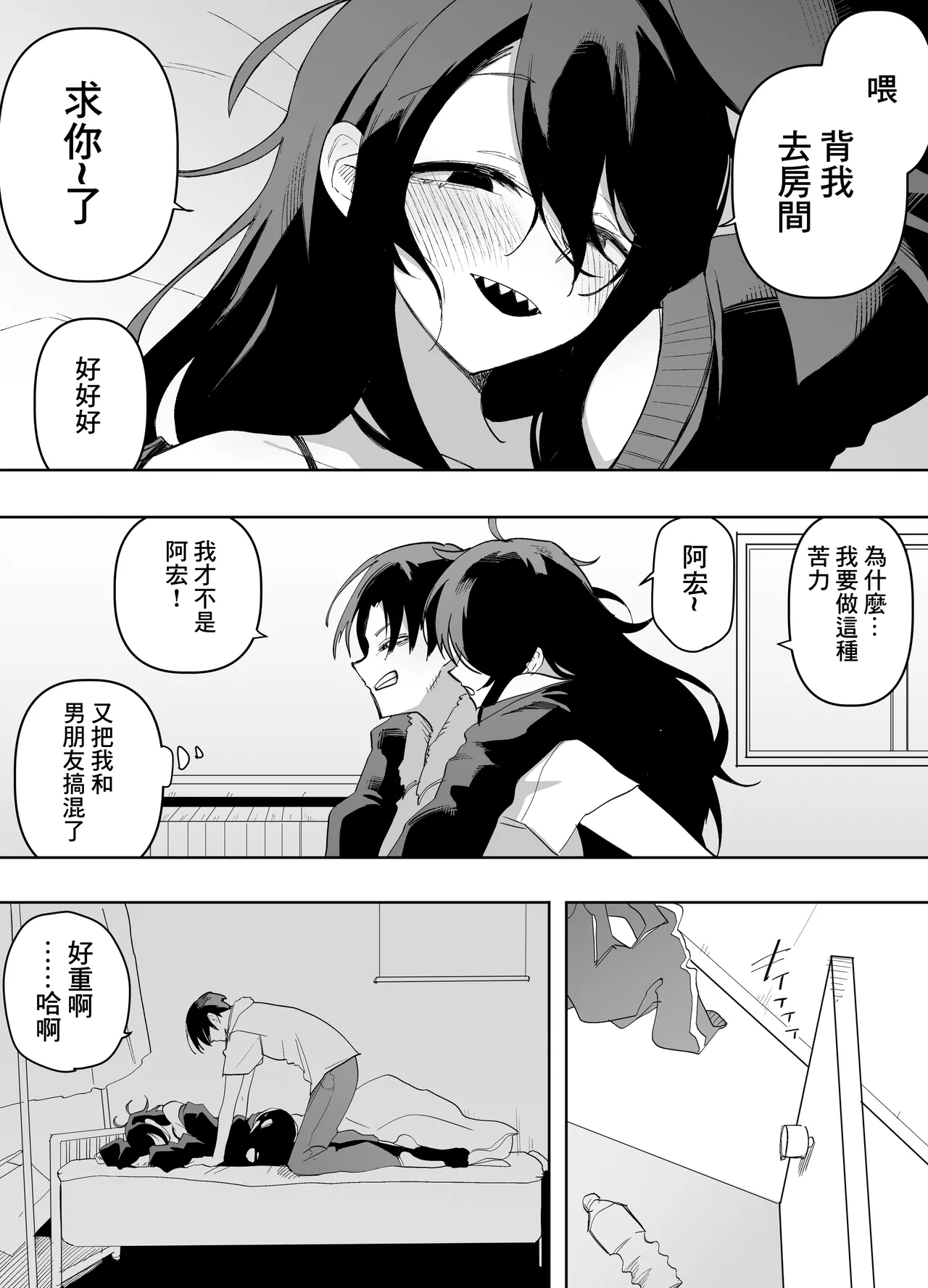 酔った姉さんに彼氏と間違えられて逆レ〇プされる話 page 6 full
