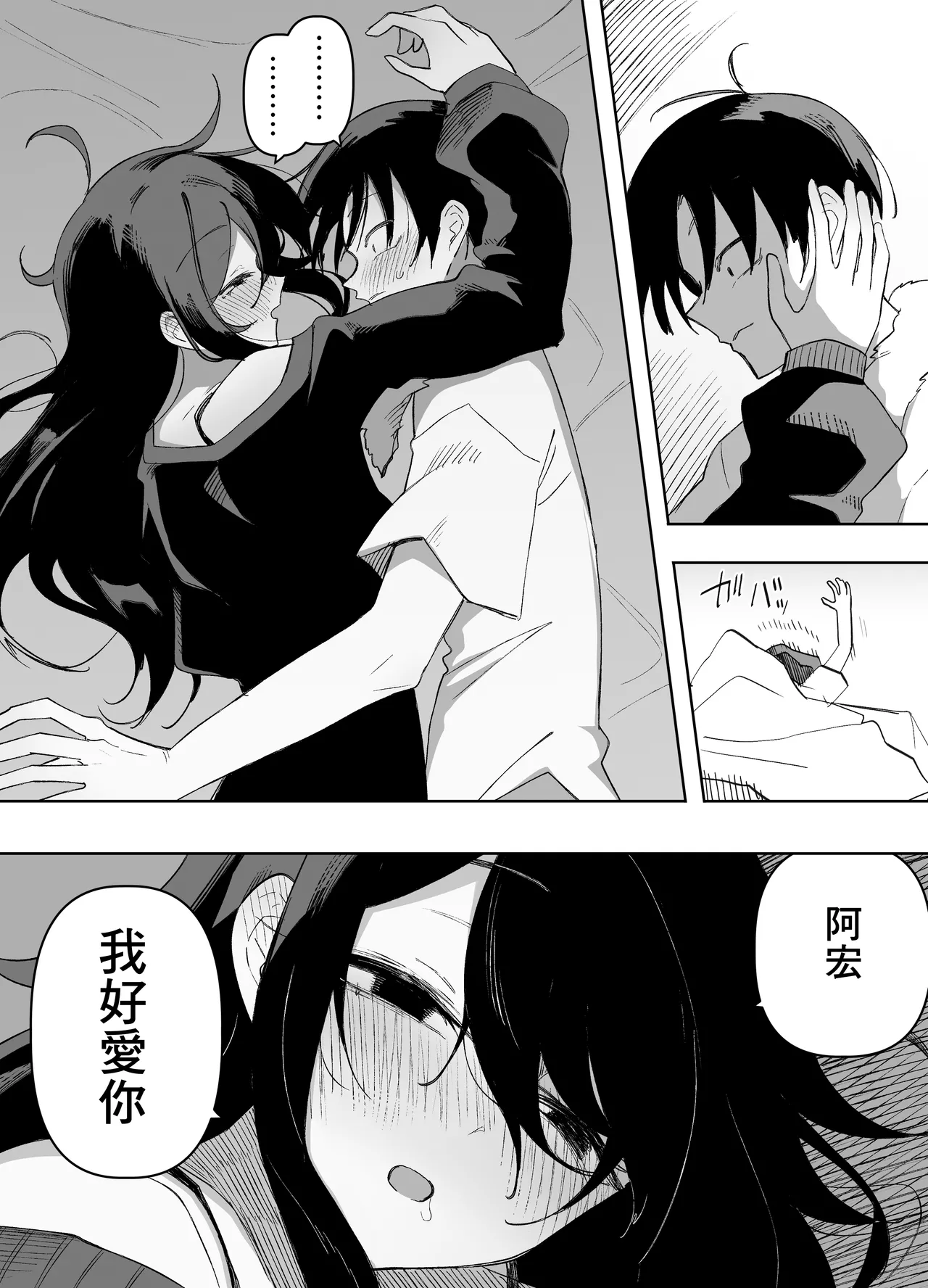 酔った姉さんに彼氏と間違えられて逆レ〇プされる話 page 7 full