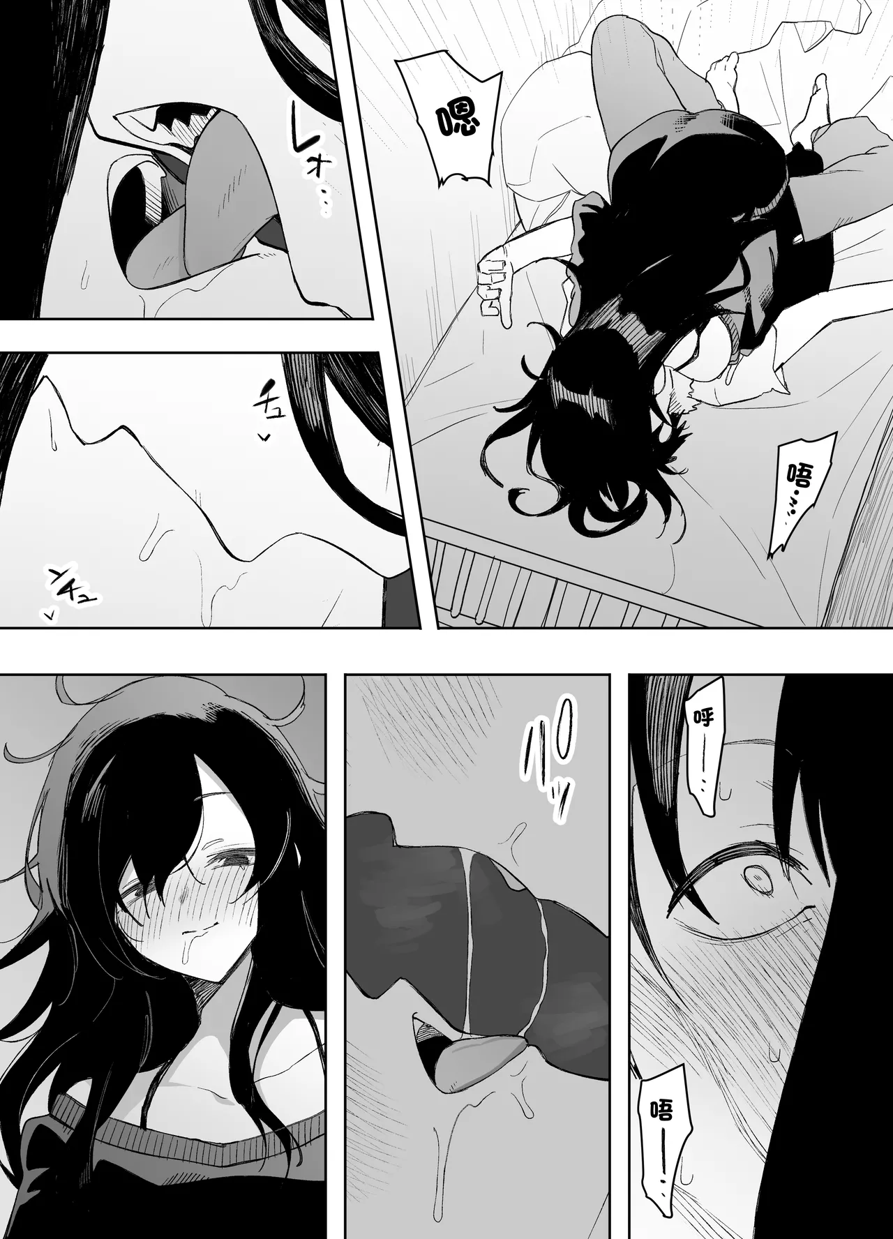 酔った姉さんに彼氏と間違えられて逆レ〇プされる話 page 9 full
