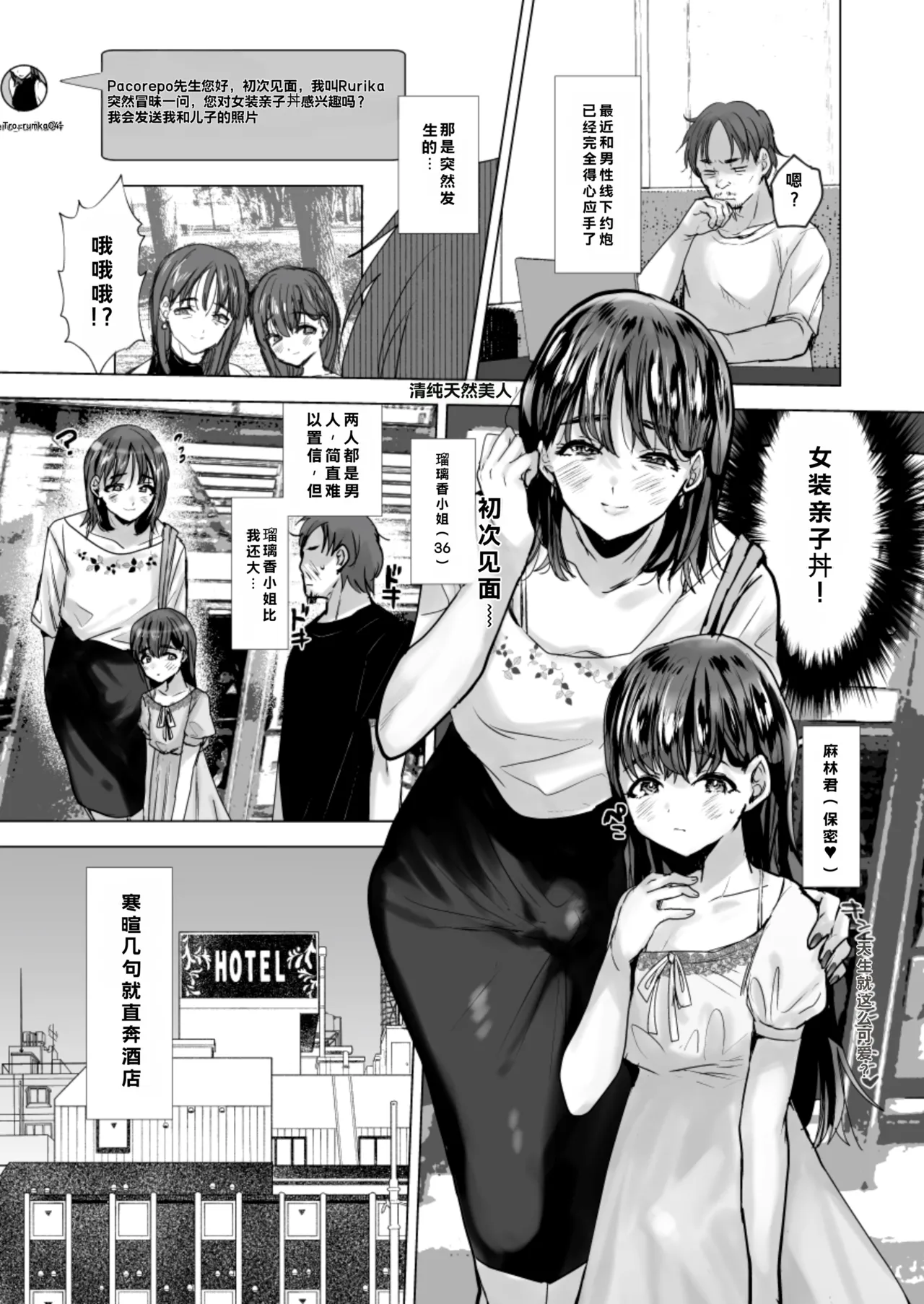Ofupako Repo page 2 full
