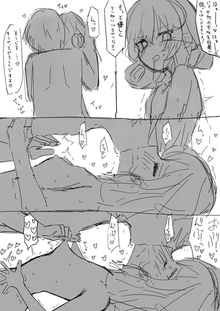 ネネカさんちくびいじめ page 3 full
