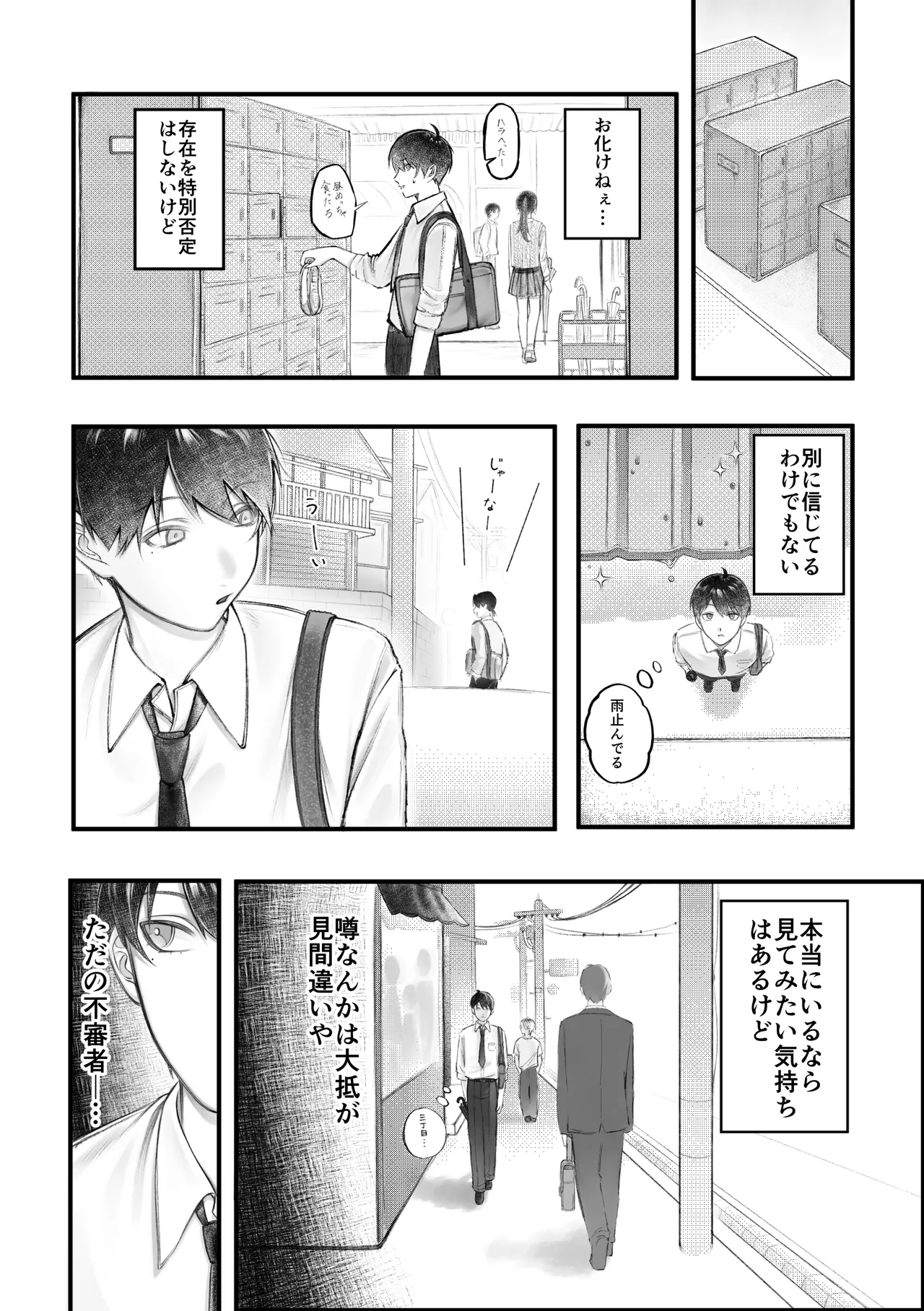 人外触手にたべられる page 4 full