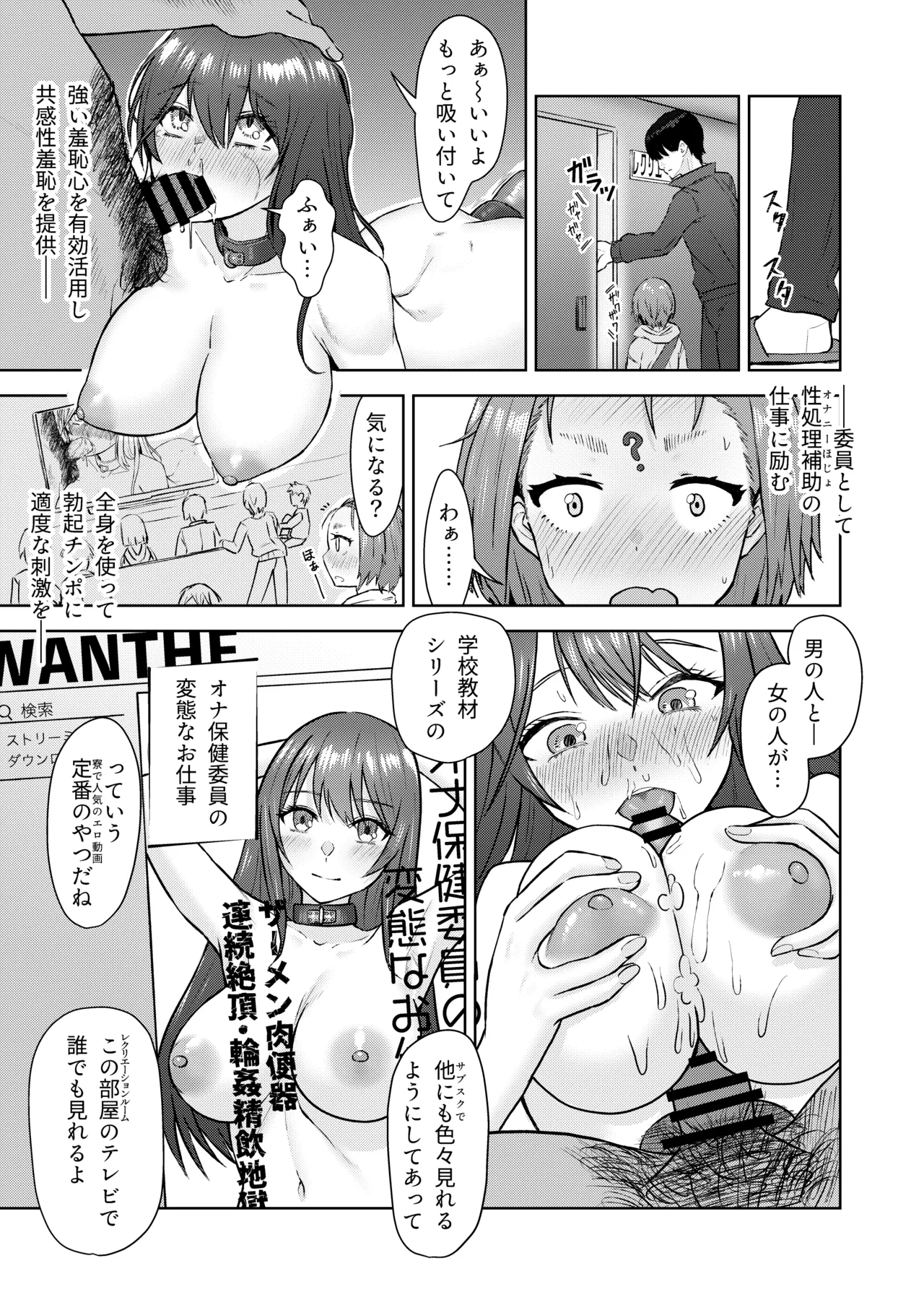 Zenryousei Danshikou ni Shingaku shita Jibakukko ga OnaHoken Iin ni Naru Made page 4 full