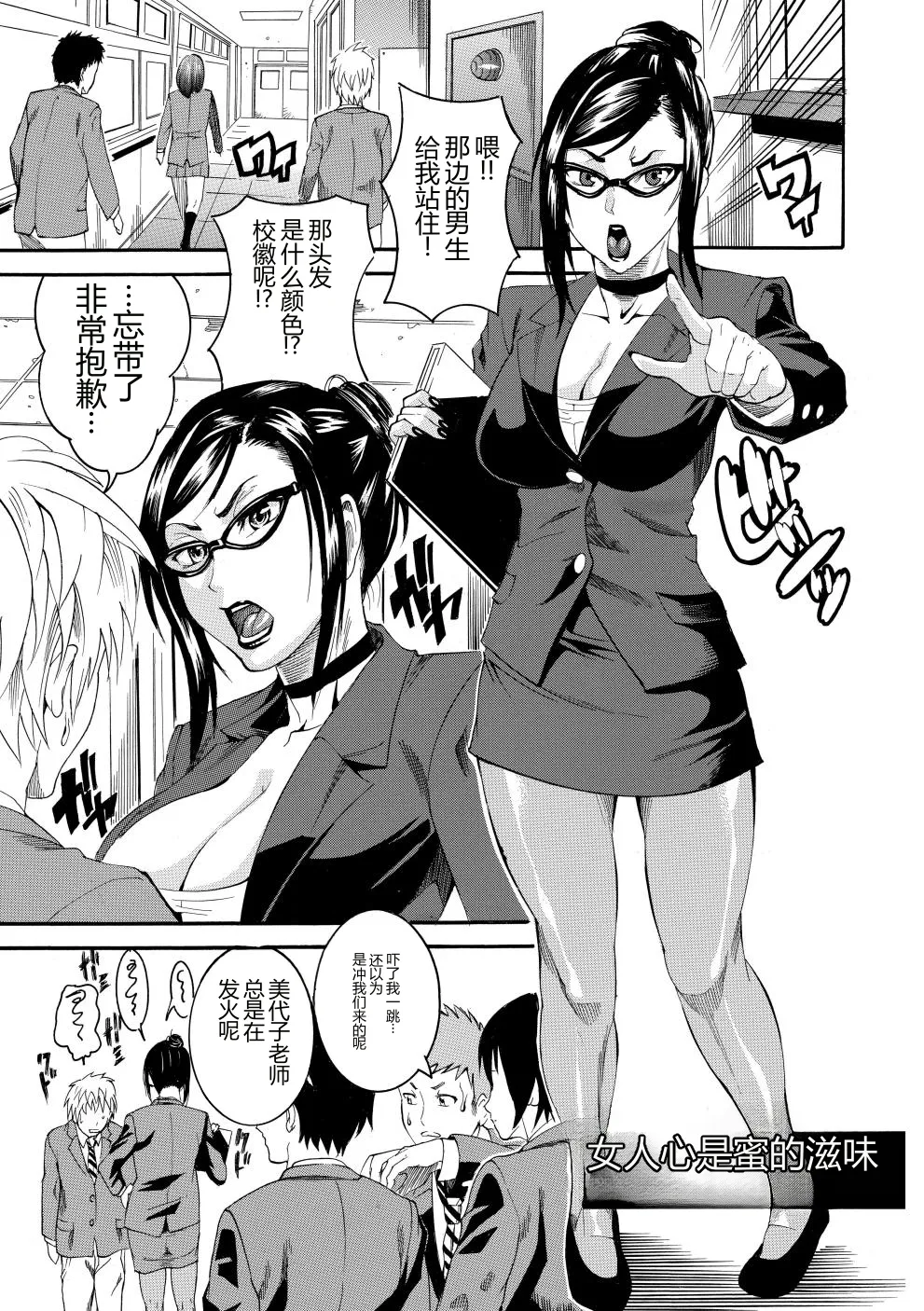 Houjun Mango page 6 full