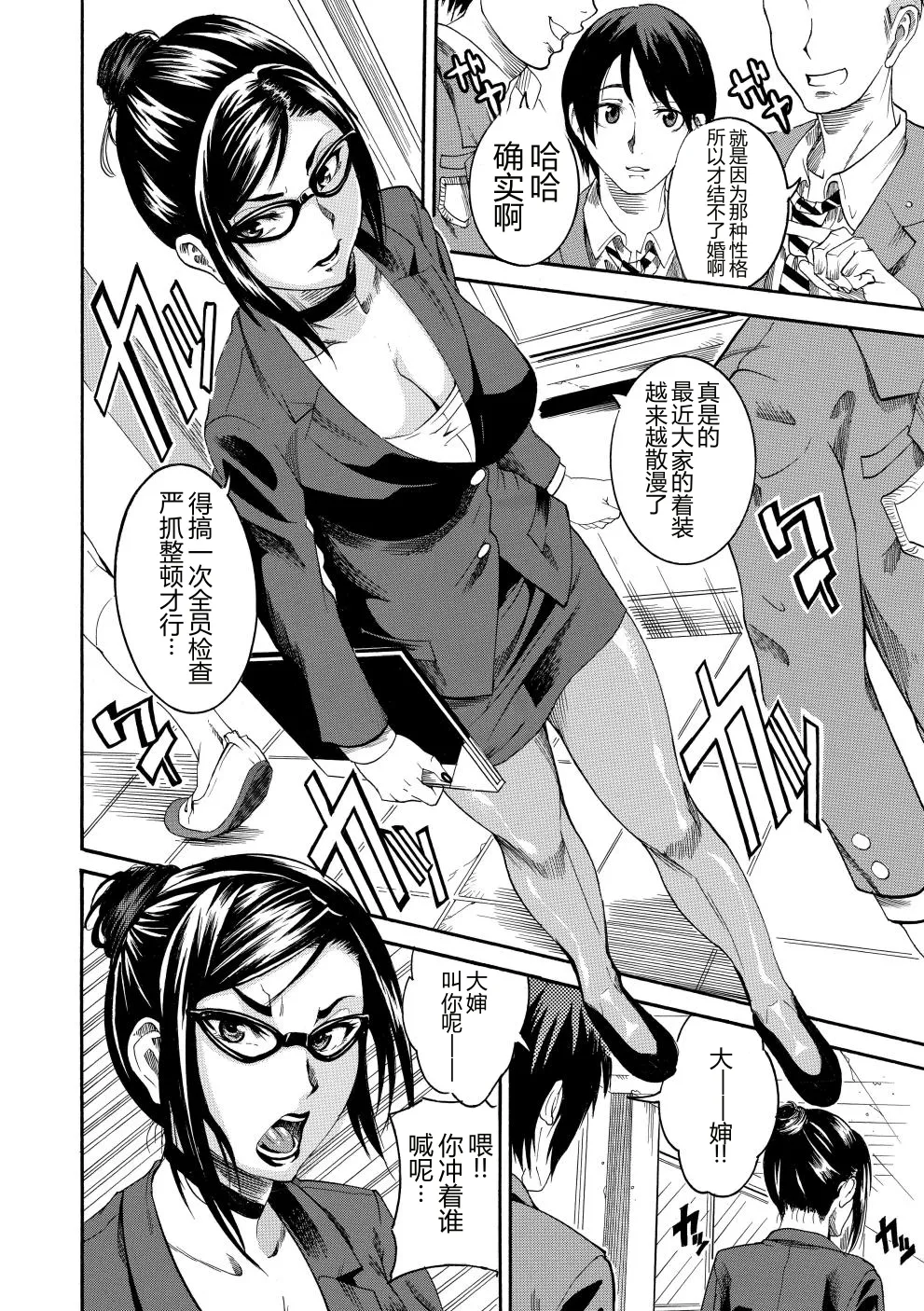 Houjun Mango page 7 full