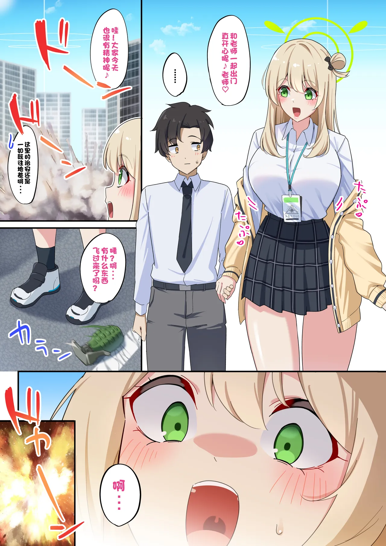 Nonomi page 1 full