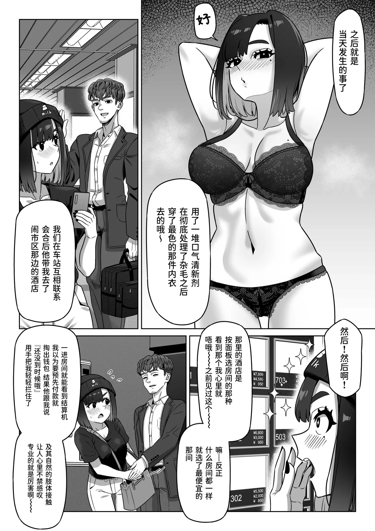 Joseiyou Fuuzoku ni Hamatta Onna Tomodachi o Tometai! page 10 full