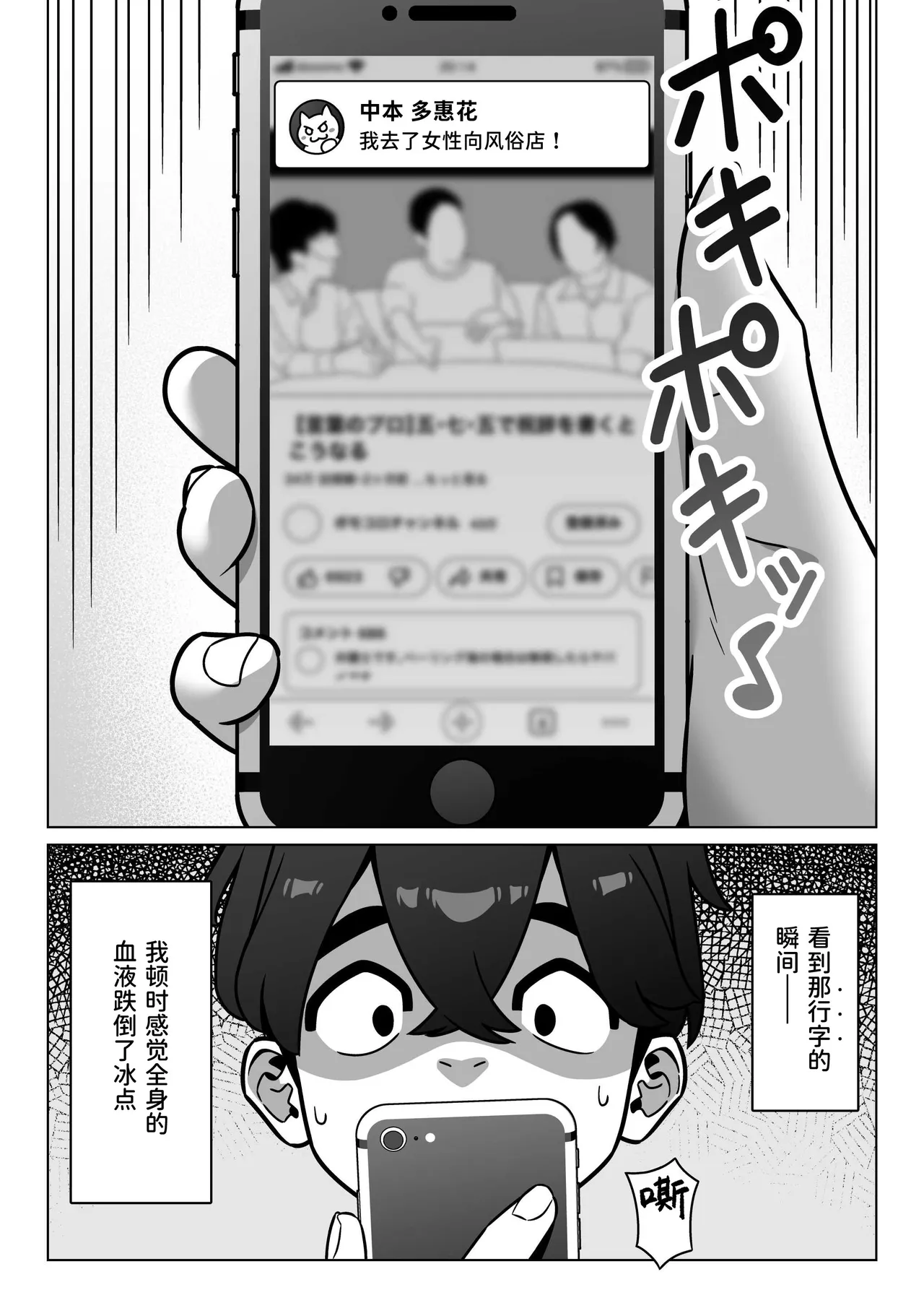 Joseiyou Fuuzoku ni Hamatta Onna Tomodachi o Tometai! page 3 full