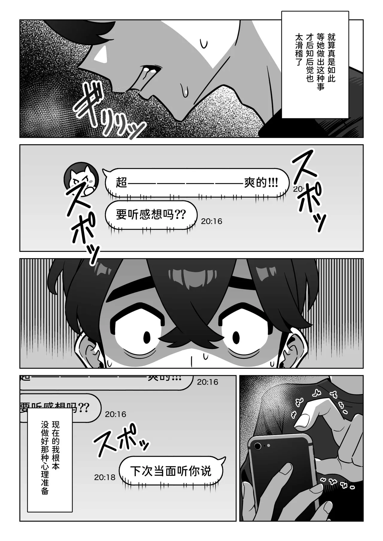 Joseiyou Fuuzoku ni Hamatta Onna Tomodachi o Tometai! page 5 full