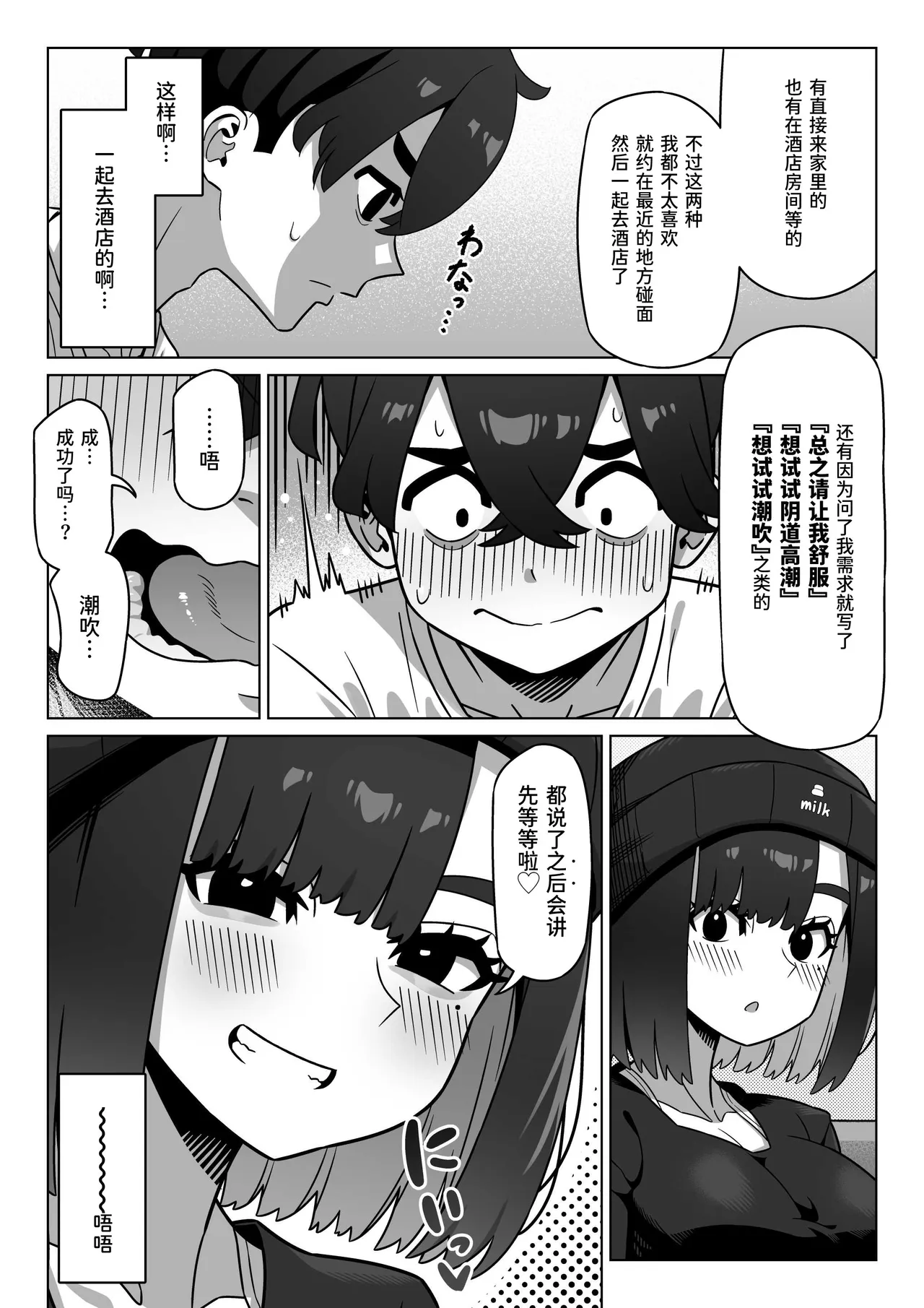 Joseiyou Fuuzoku ni Hamatta Onna Tomodachi o Tometai! page 9 full