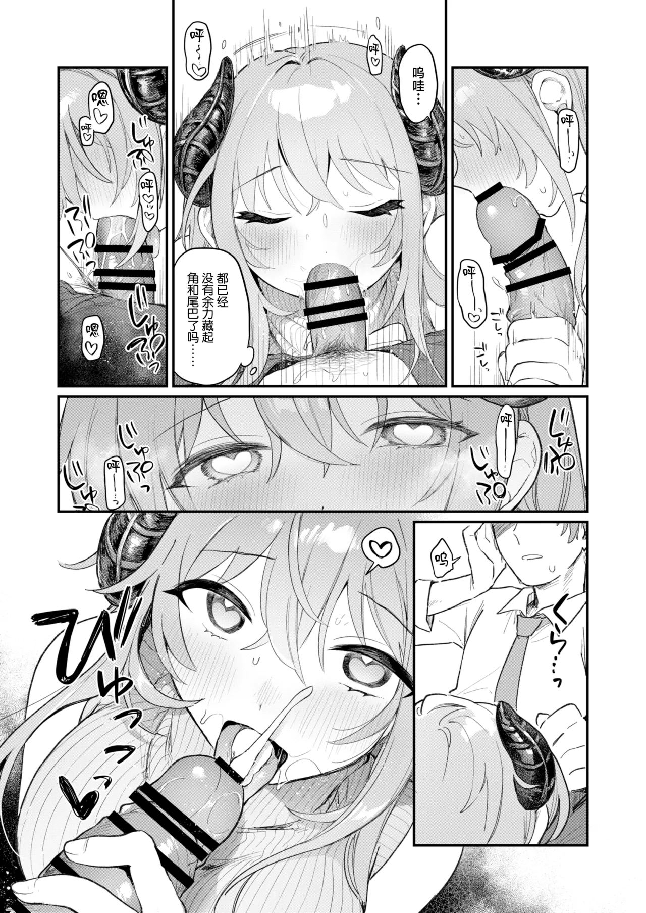 Jitsuroku! Oshikake Succubus-san page 6 full