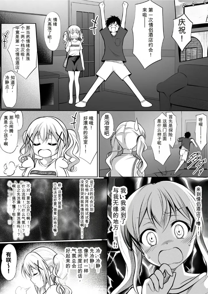 ちょまらぶ page 2 full