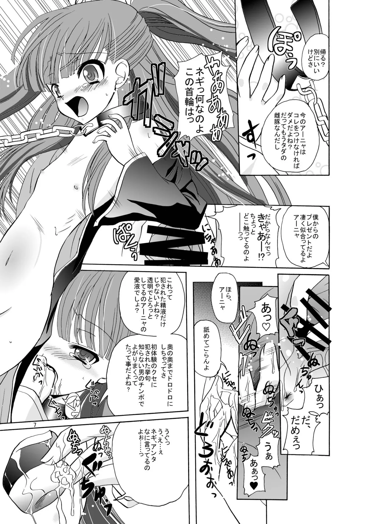 ARCANUMS 10 Annya3 page 6 full