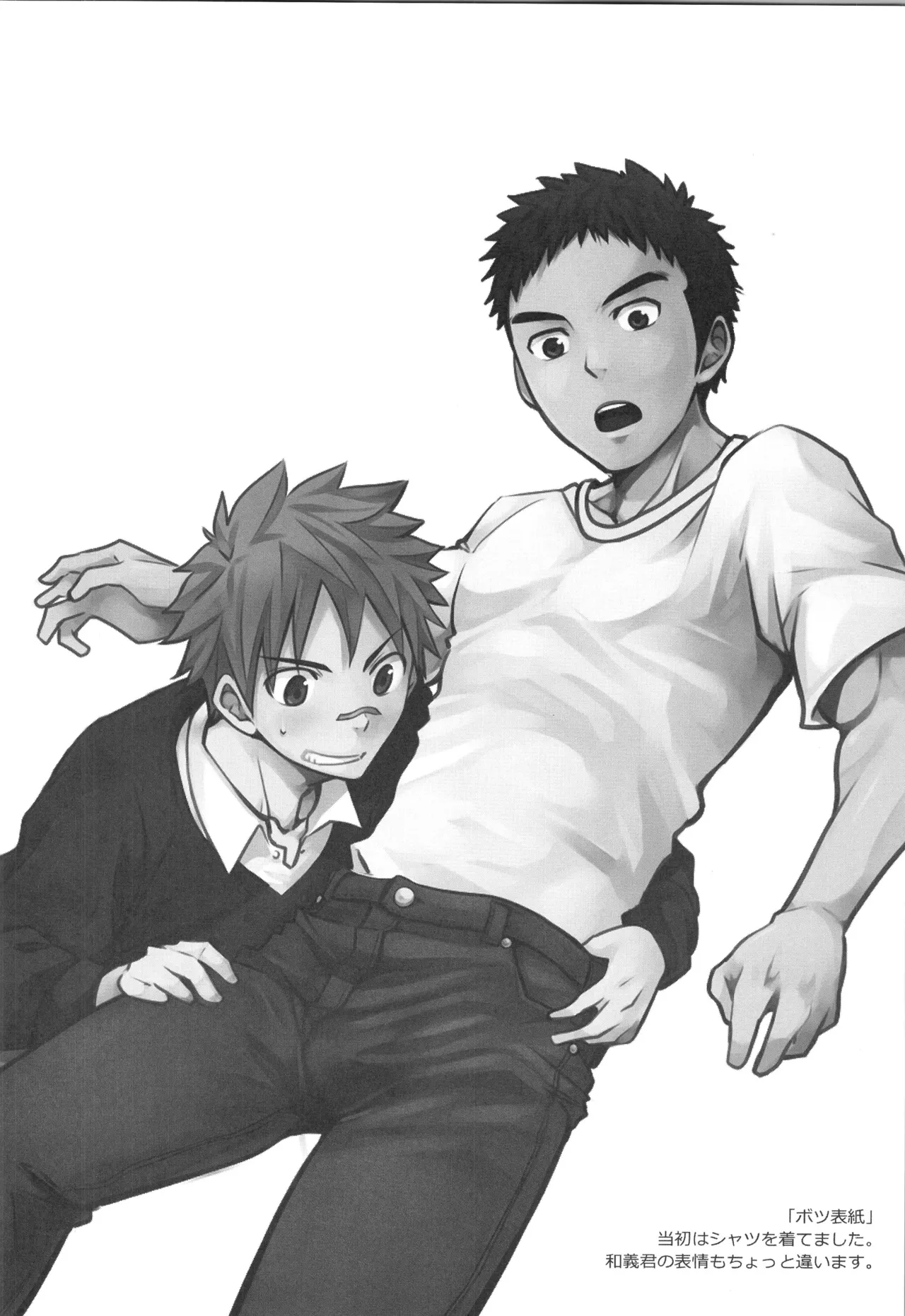 Sairoku | Ebitendon 2006-2016 Comics Selection page 5 full