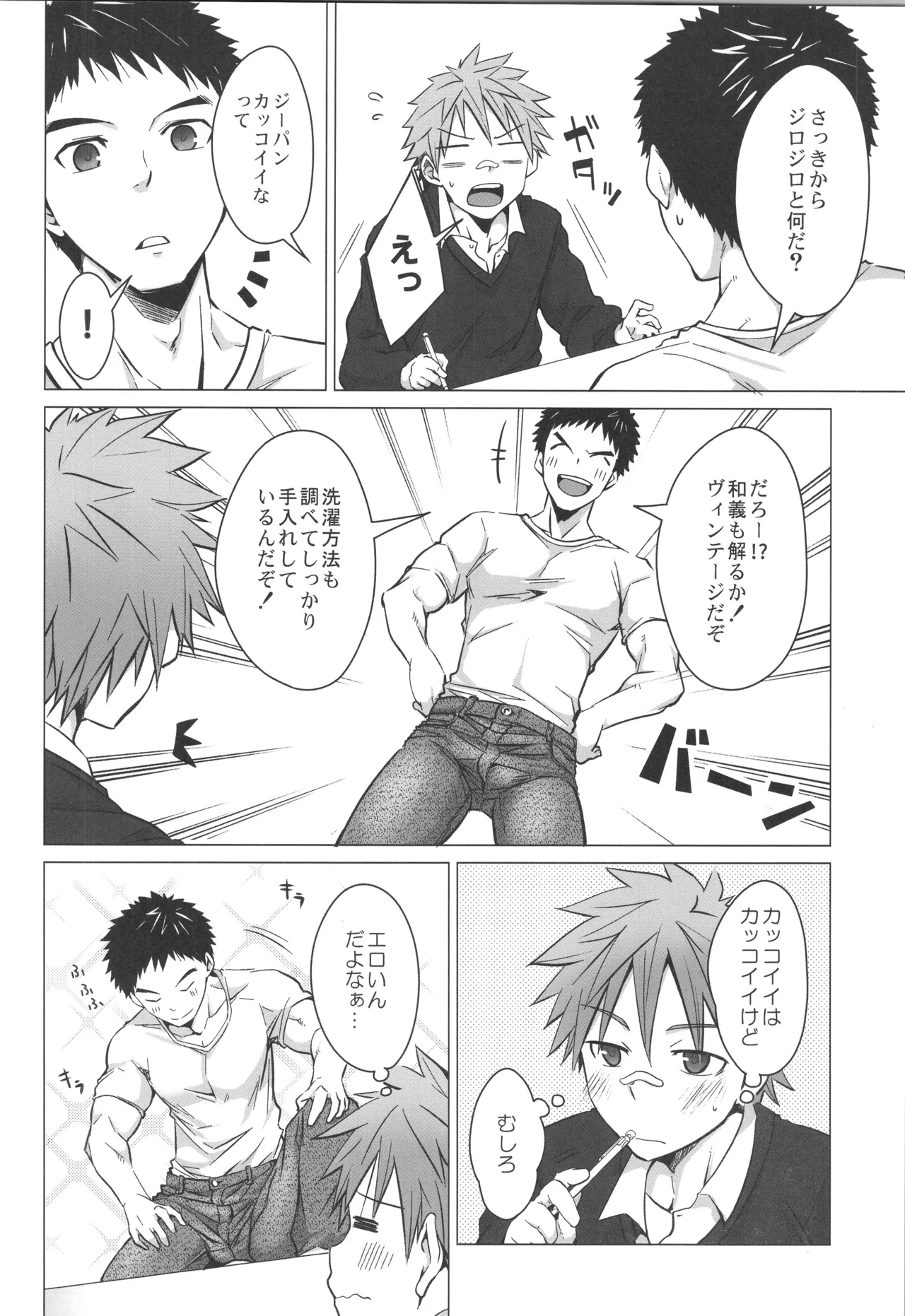 Sairoku | Ebitendon 2006-2016 Comics Selection page 7 full