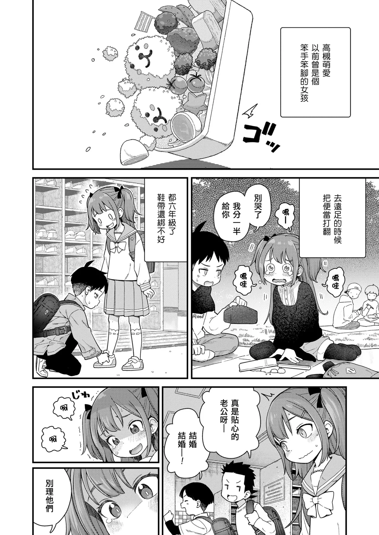 Give Me More page 3 full