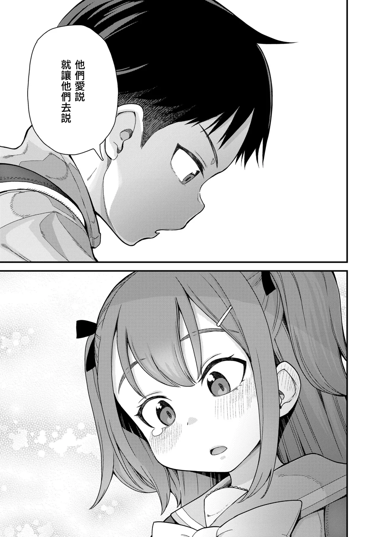 Give Me More page 4 full