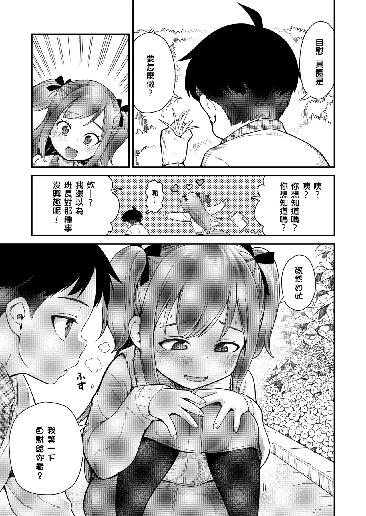 Give Me More page 8 full