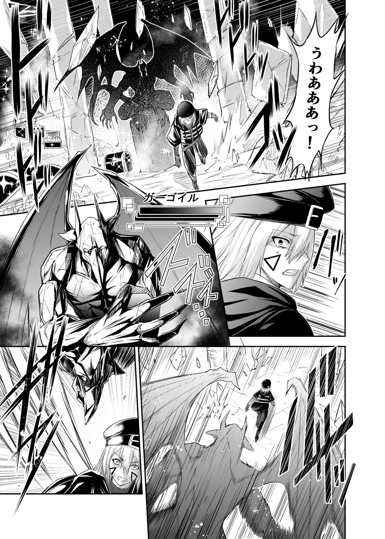 追放テイマーのＮＴＲ復讐譚【総集編】 page 3 full