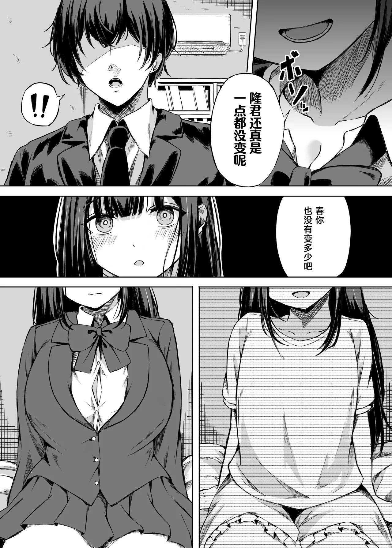 Kimi wa Zutto Osananajimi page 10 full
