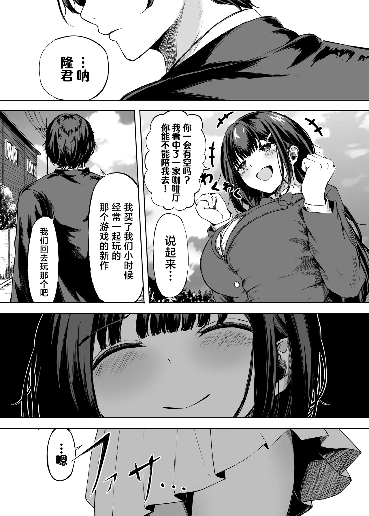 Kimi wa Zutto Osananajimi page 7 full