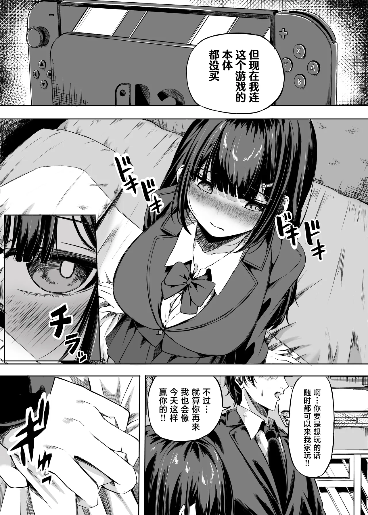 Kimi wa Zutto Osananajimi page 9 full