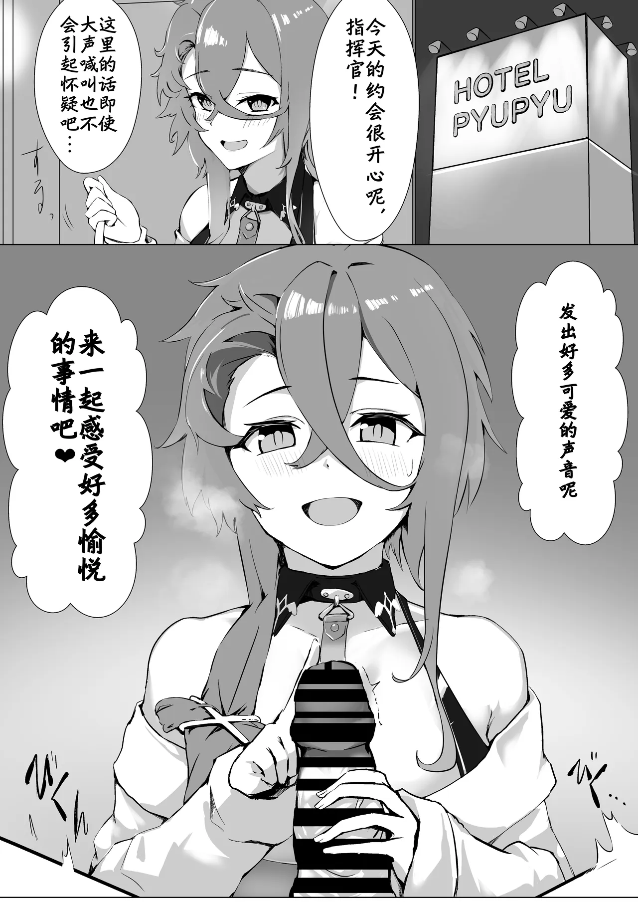 Soushisouai KAN-SEN-tachi ni Ippouteki ni Shiboritorarechau Hon | 被相思互爱的舰娘们单方面榨取之书 page 6 full