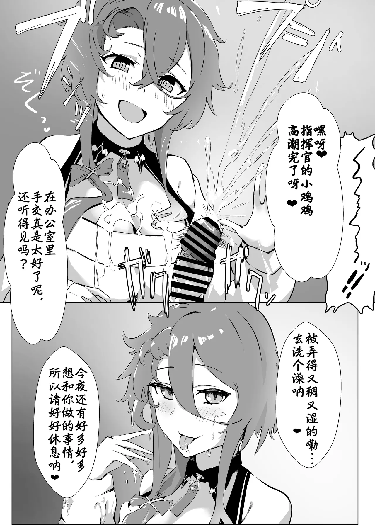 Soushisouai KAN-SEN-tachi ni Ippouteki ni Shiboritorarechau Hon | 被相思互爱的舰娘们单方面榨取之书 page 9 full