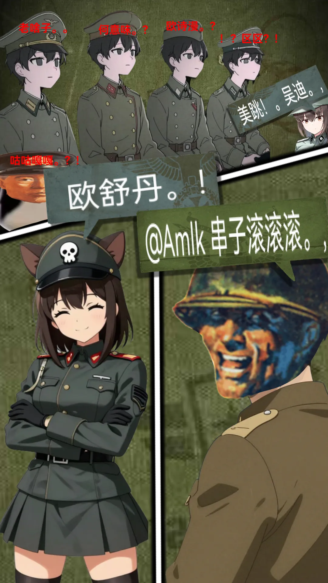 面对瞎几把选卡的Amlk？。群友。给出？，德。惩罚？。竟是？！（B站迪亚哥窩時制作） page 4 full