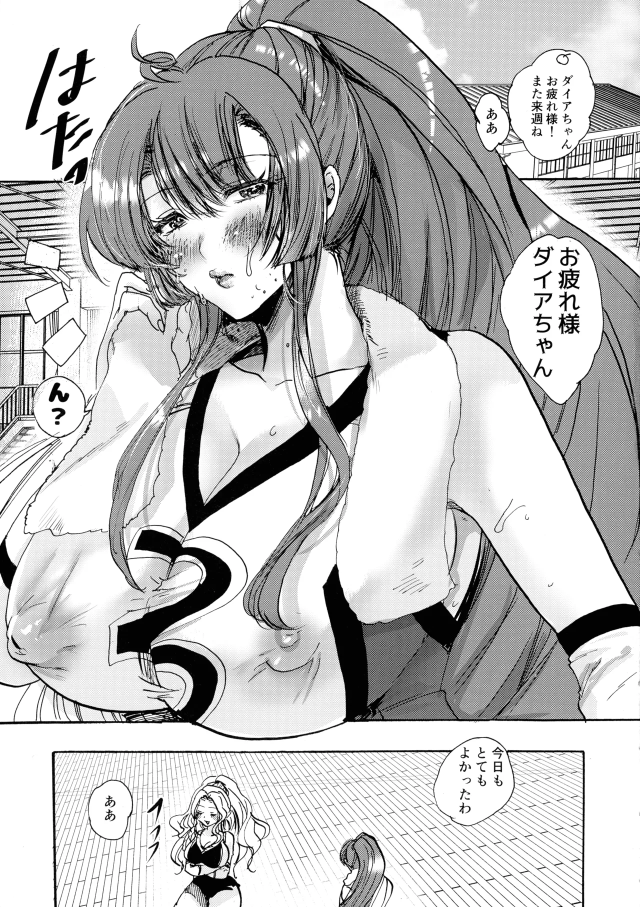 Futanari Dia No.1 ~ 1 Mama-san Volley Futayuri Shinsei no Maki page 5 full