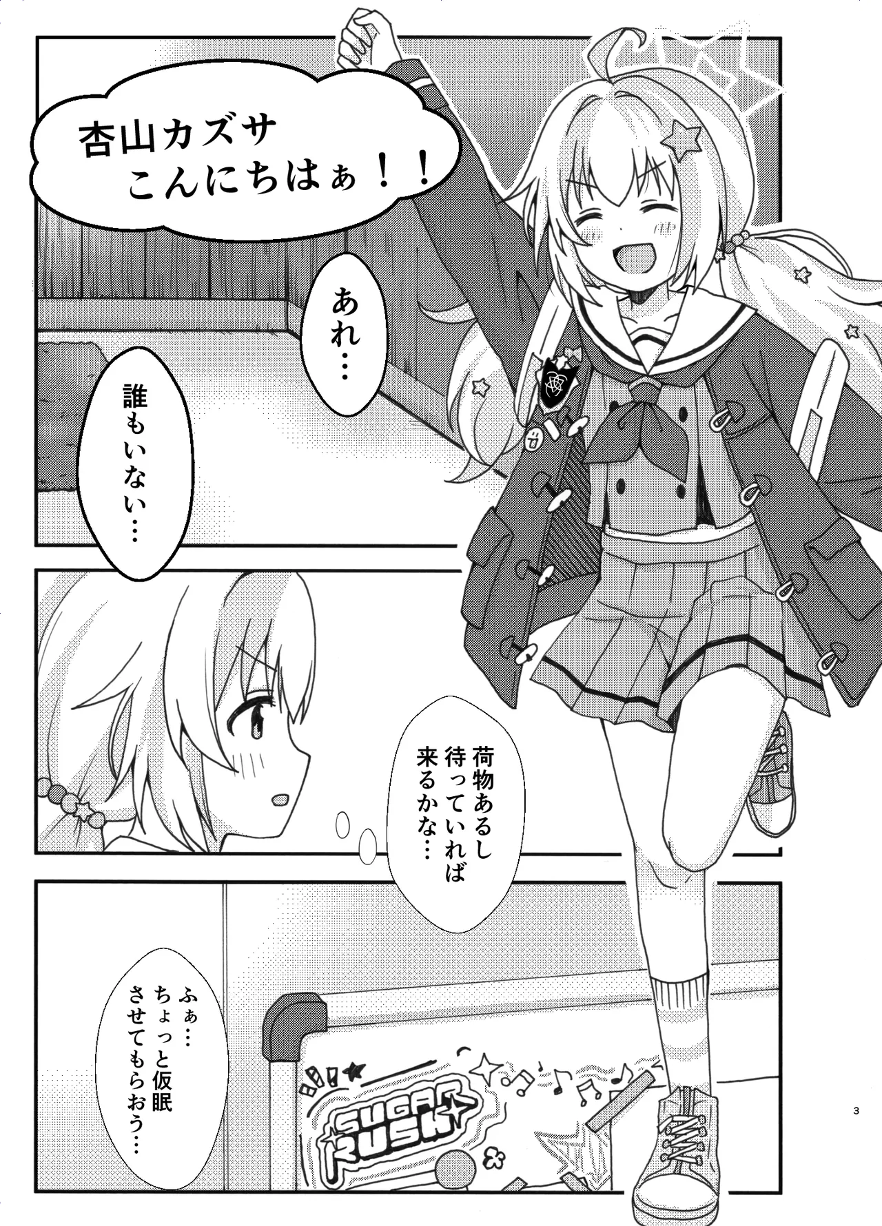 nakayosi3P etti page 3 full