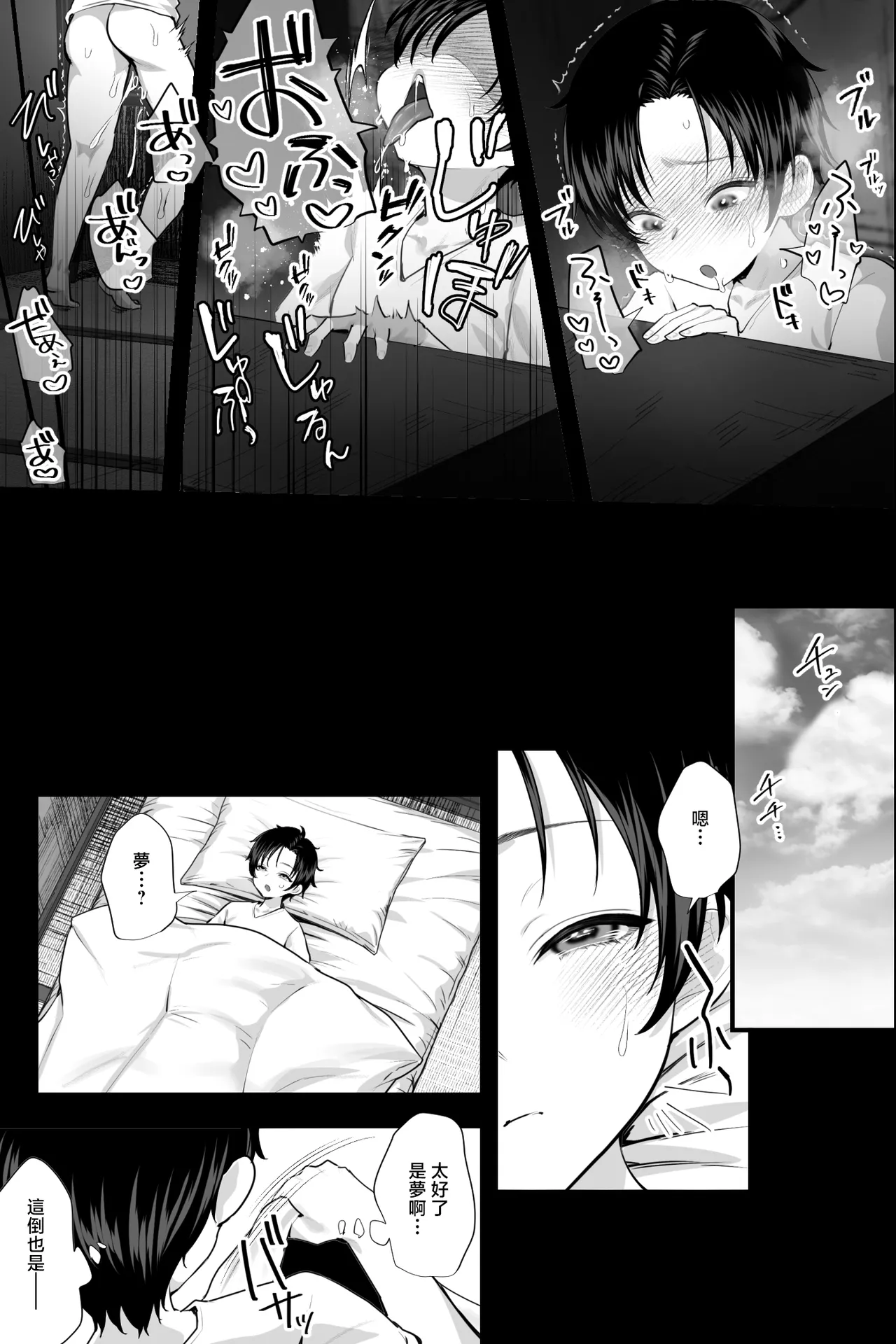 Kaii Oba-san ~Fuuin Sareshi Kyojo ni Yonayona Sakusei Sareru~ page 10 full