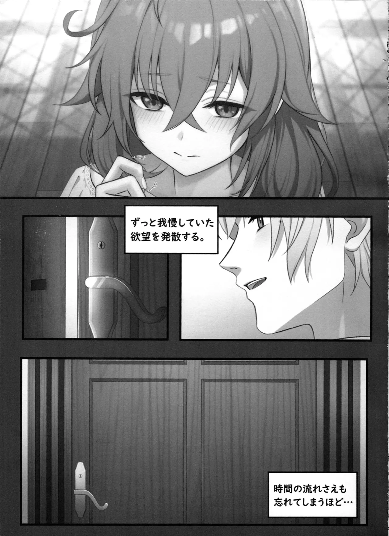 Seishoku page 5 full