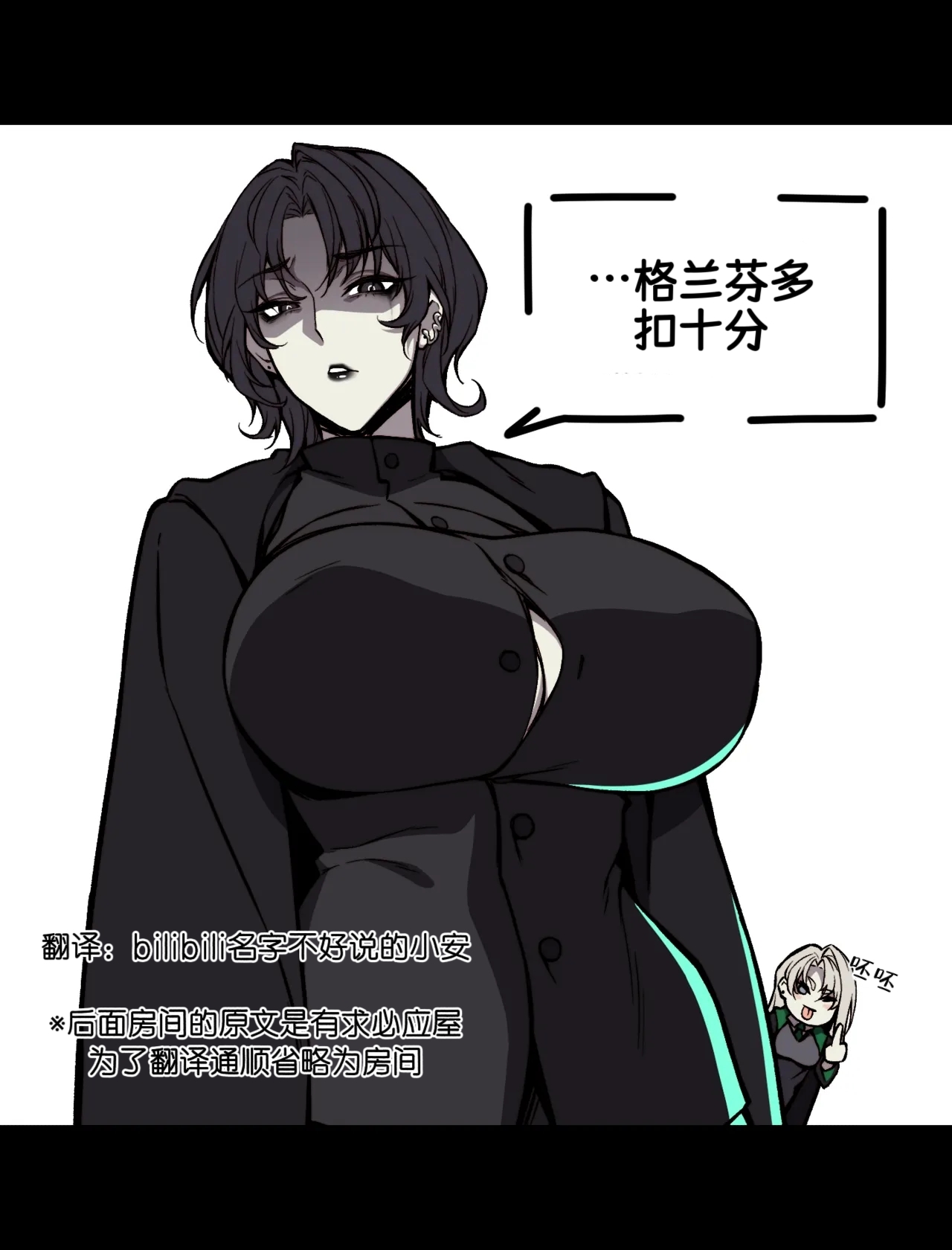 有求必应屋 page 2 full