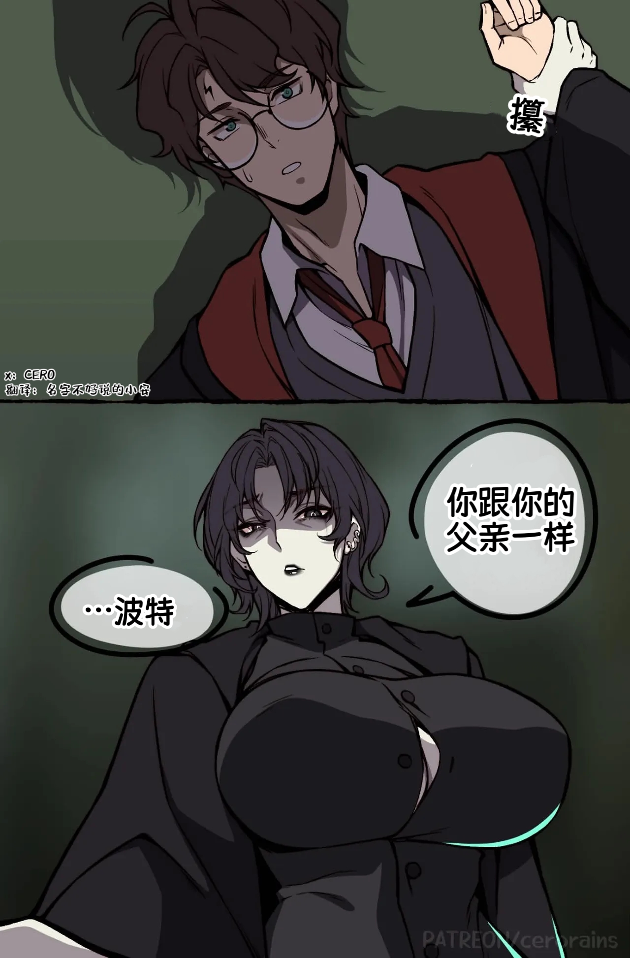 有求必应屋 page 3 full