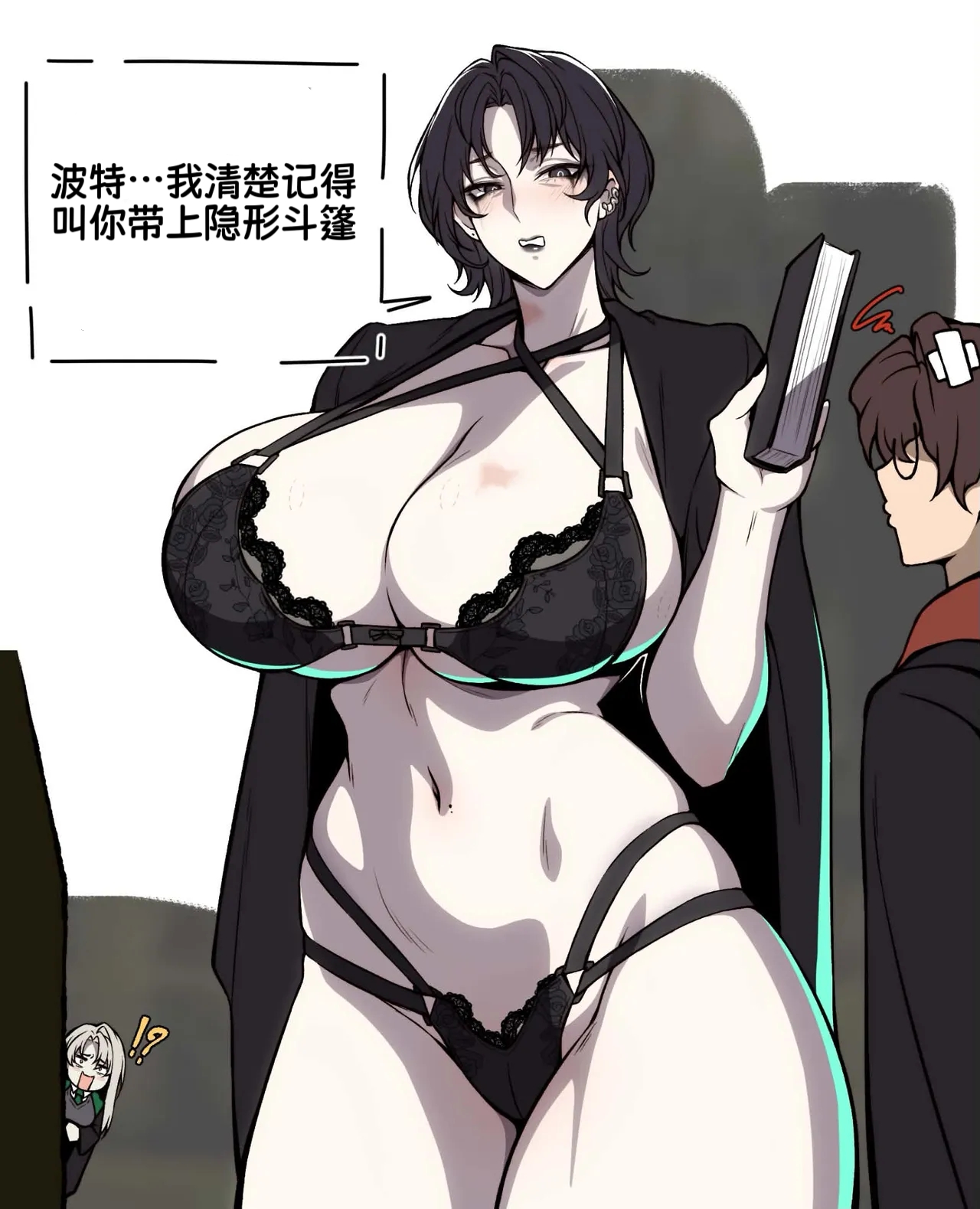 有求必应屋 page 4 full