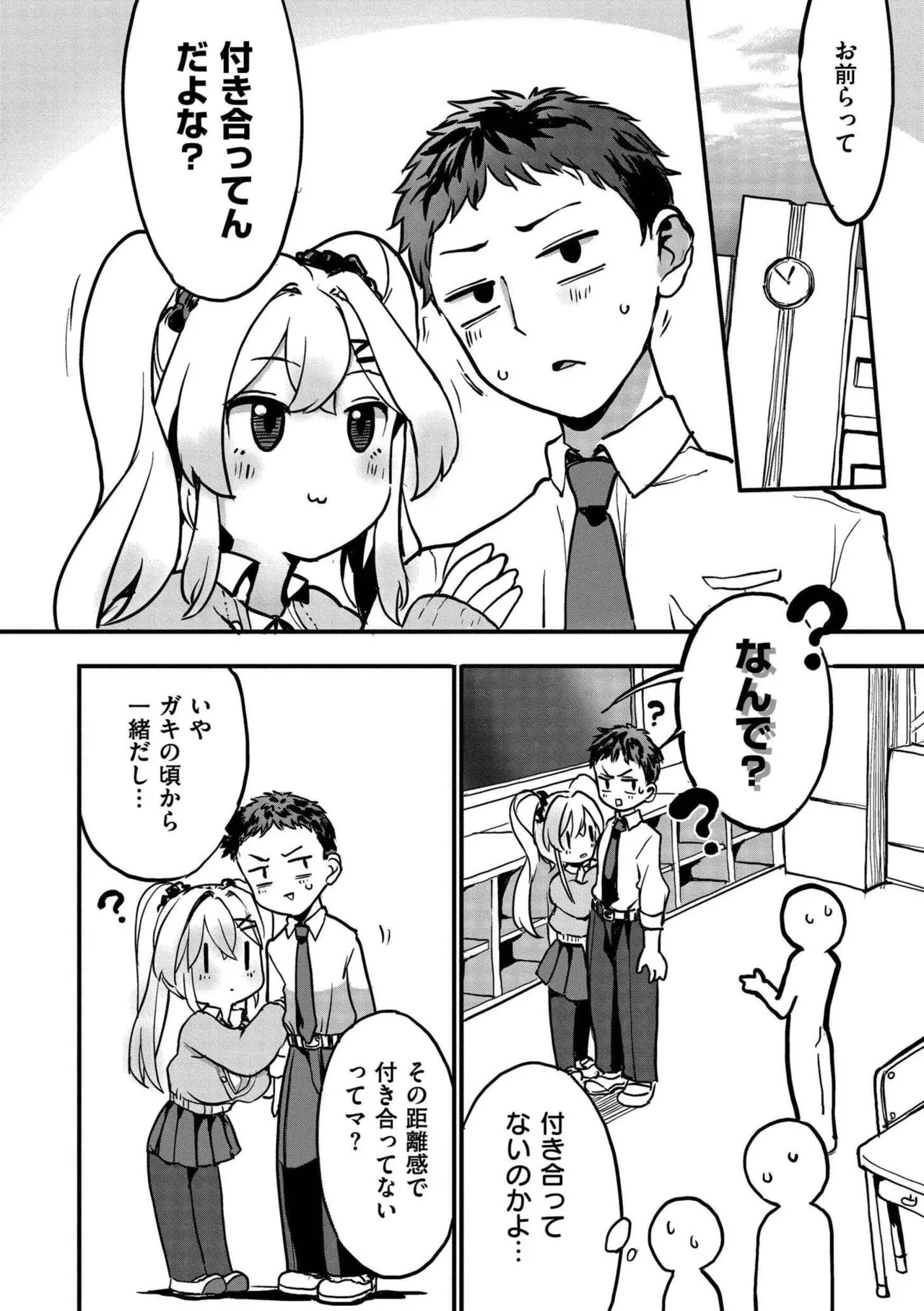 Ama Ama Nyuu Nyuu Engage page 4 full