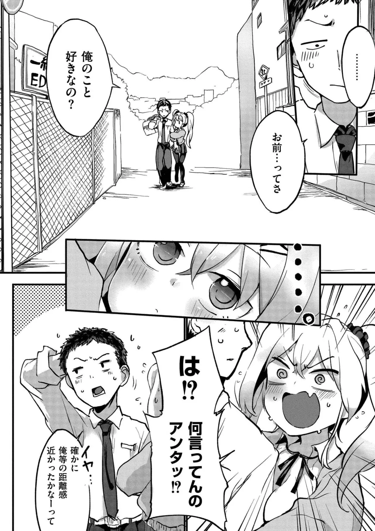 Ama Ama Nyuu Nyuu Engage page 6 full
