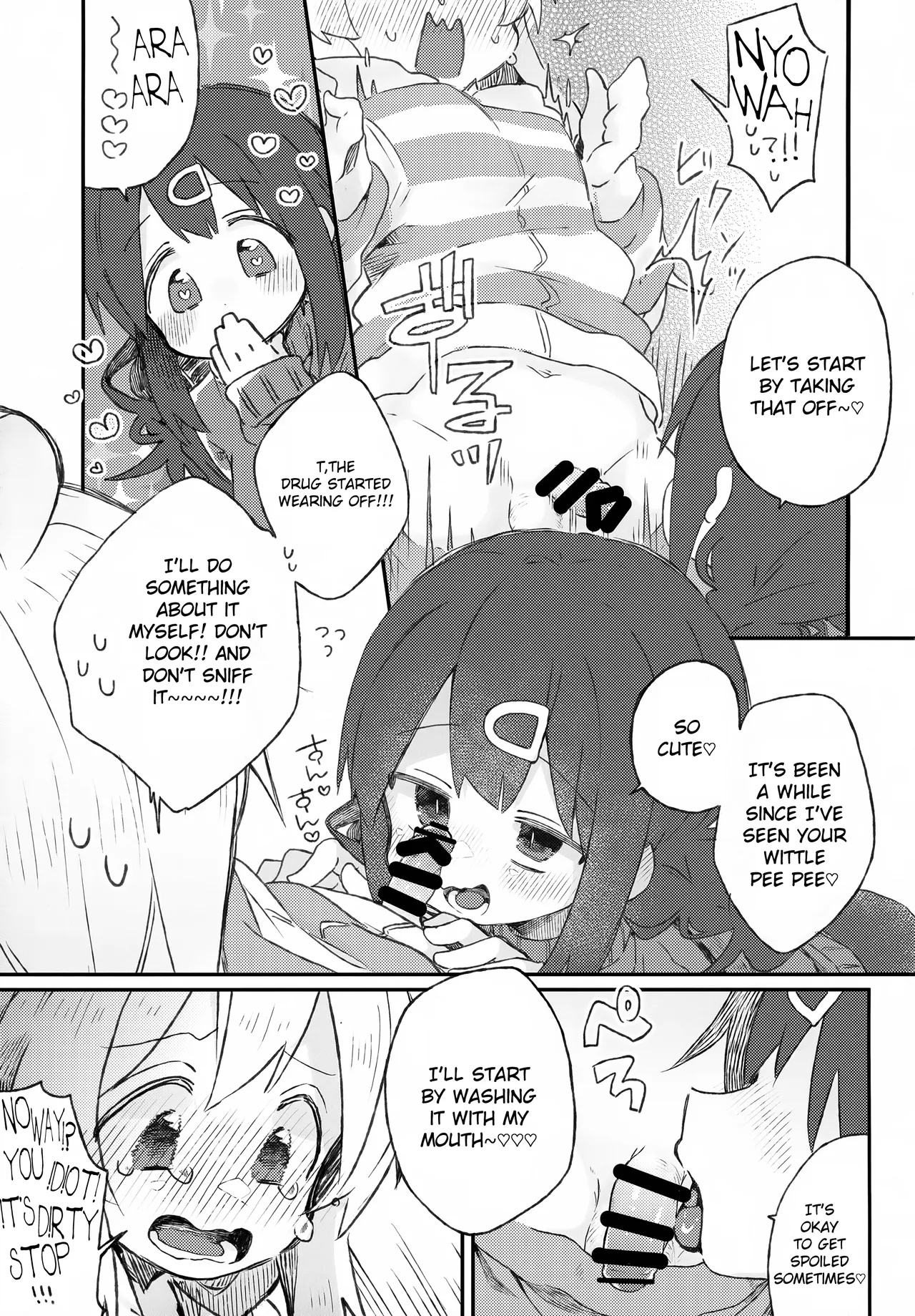 Babutte Onii-chan page 6 full