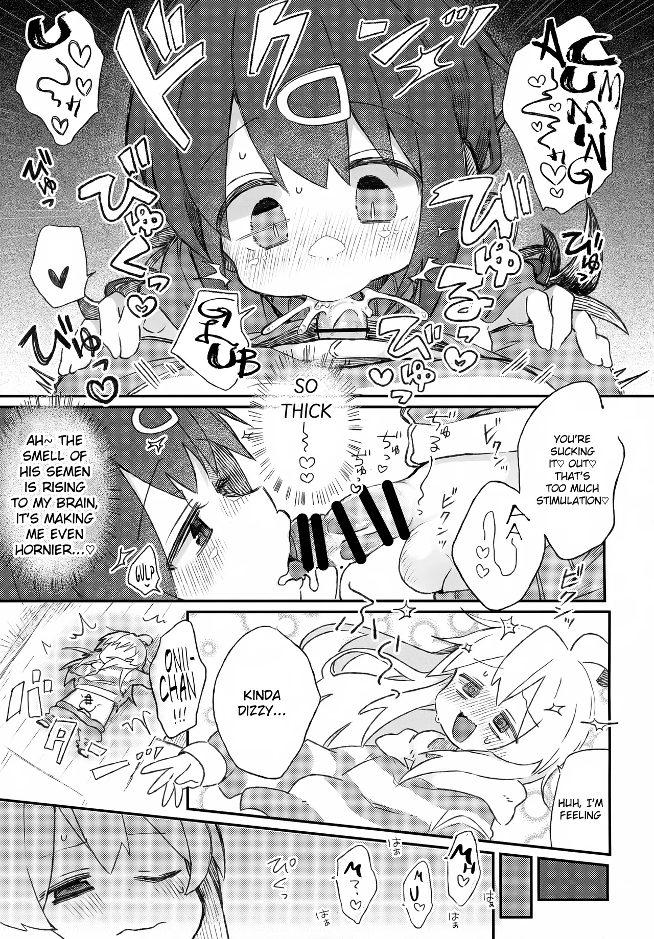 Babutte Onii-chan page 8 full