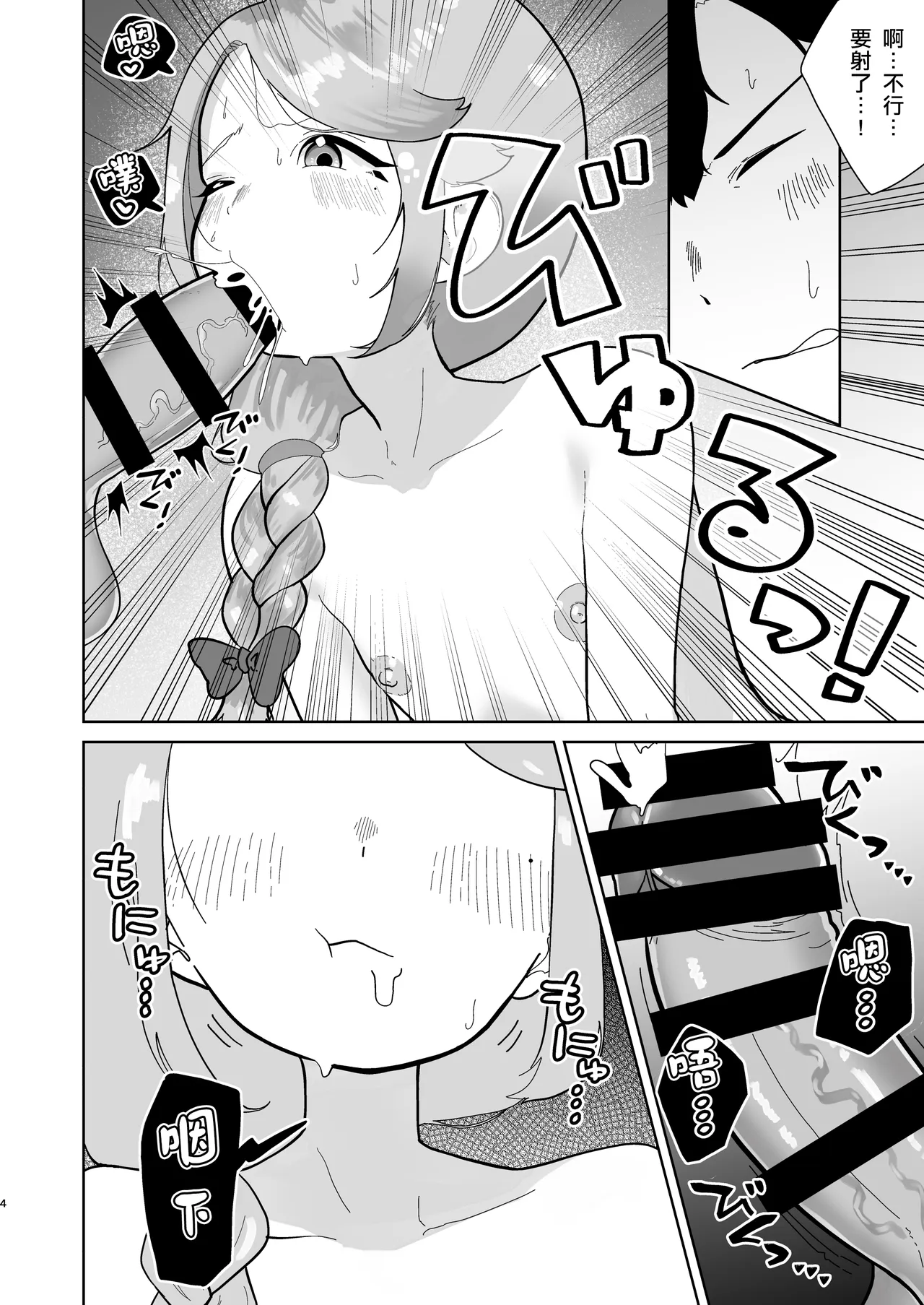 Ore no Otokonoko Mama ga Dosukebe Sugirun da ga!? | 我的男娘妈妈过于色情了怎么办!? page 5 full