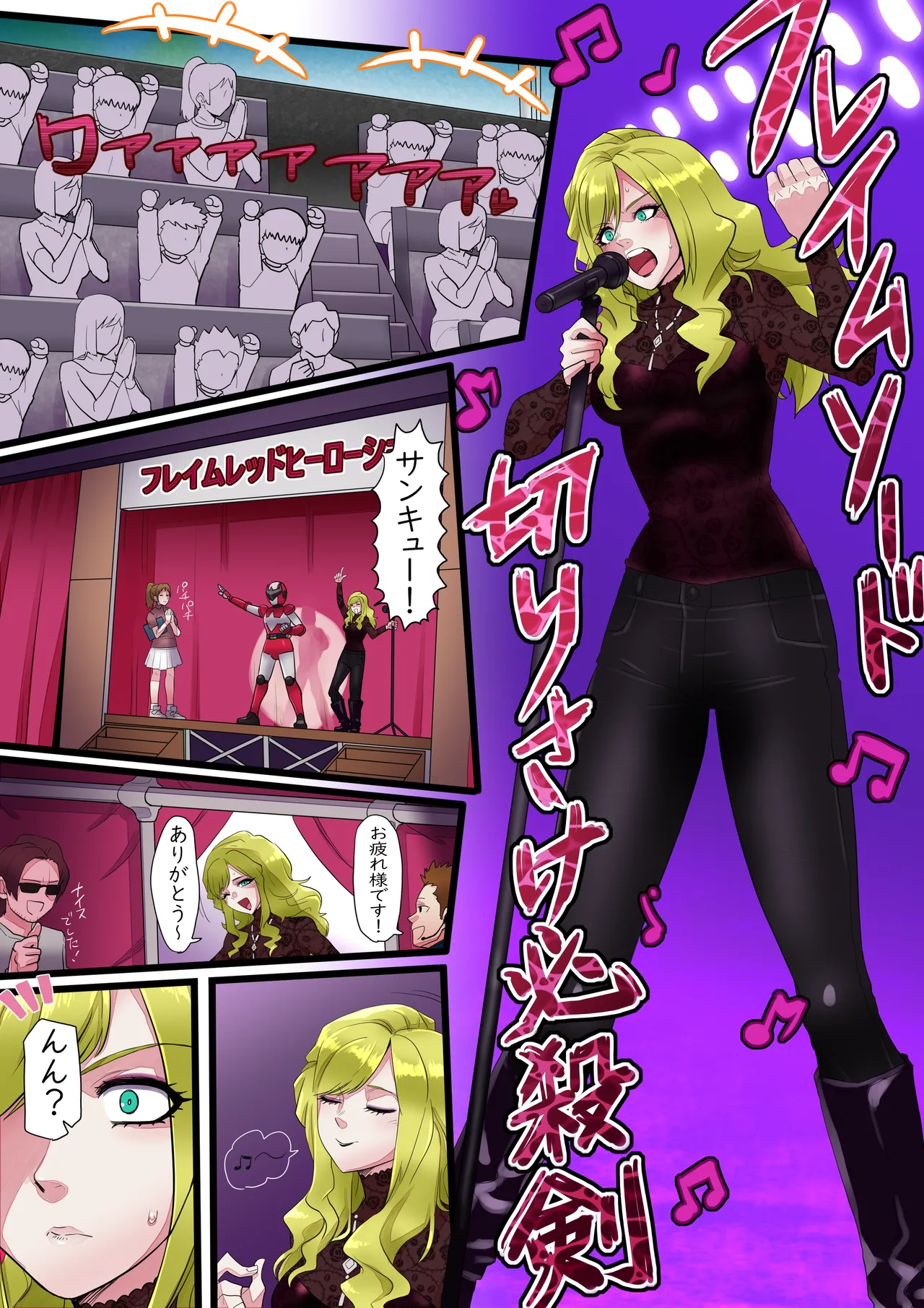 The older sister who fell into the villain suit page 2 full