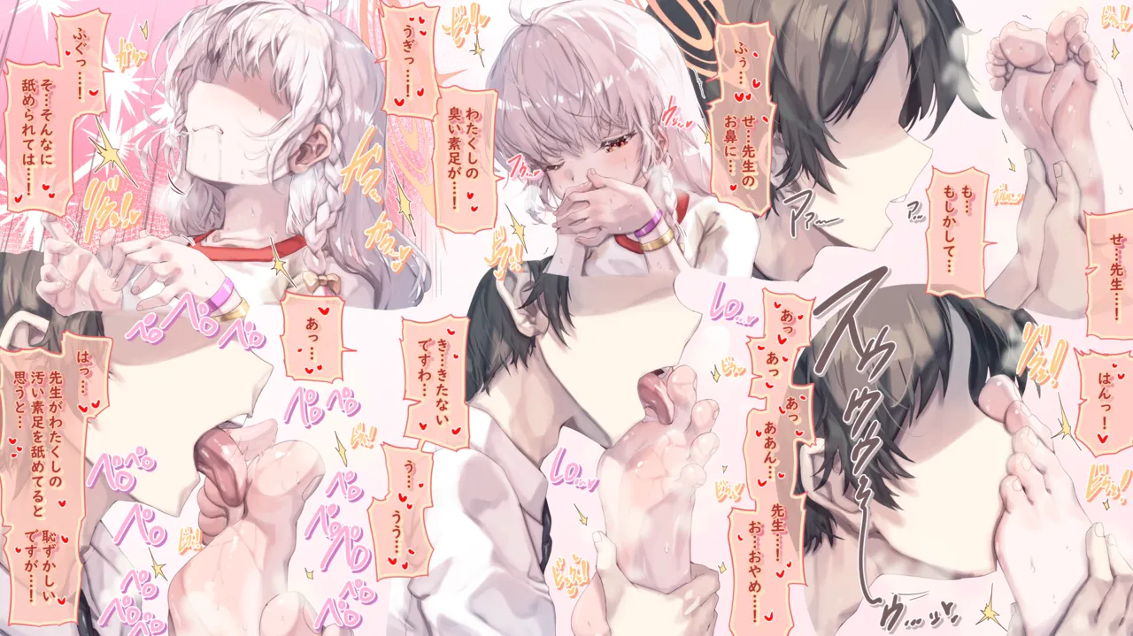 ハルナちゃんの素足を洗ってくれる絵 page 2 full