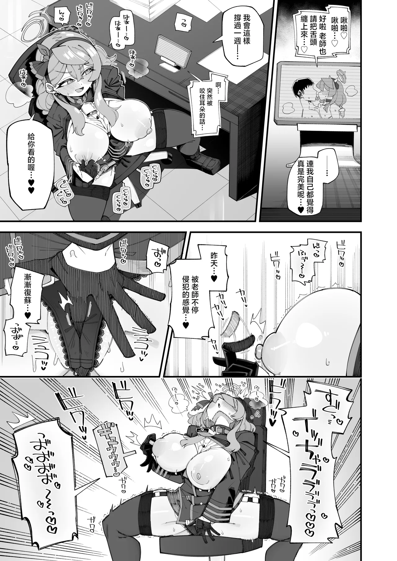 Aureole_Kira_Boshi_Ako_no_Stress_Hassan_Houhou_2_Blue_Archive_Digital page 8 full
