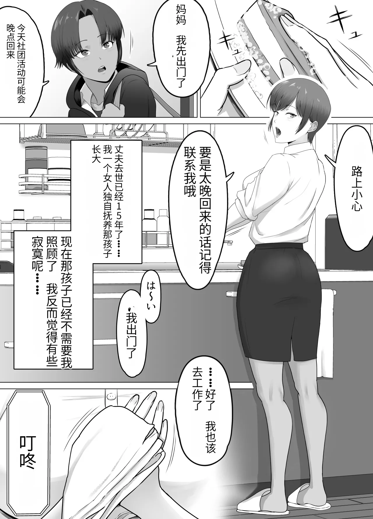 Koitsu majide choro katta 〜 kinjo no shingurumaza-hen 〜 page 2 full