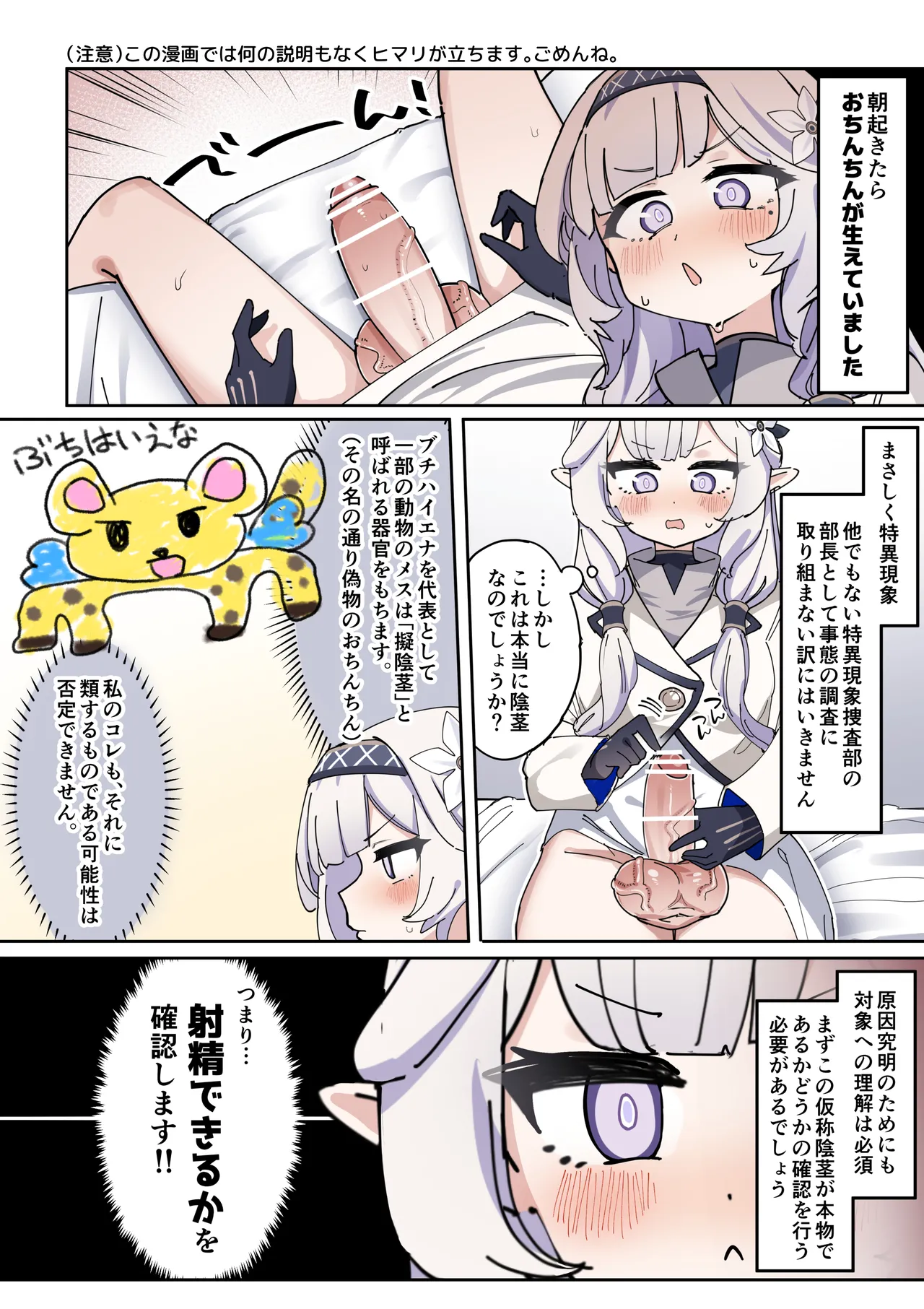 Nagachin Karidaka Dekatama Futanari Bishoujo Himari-chan page 1 full