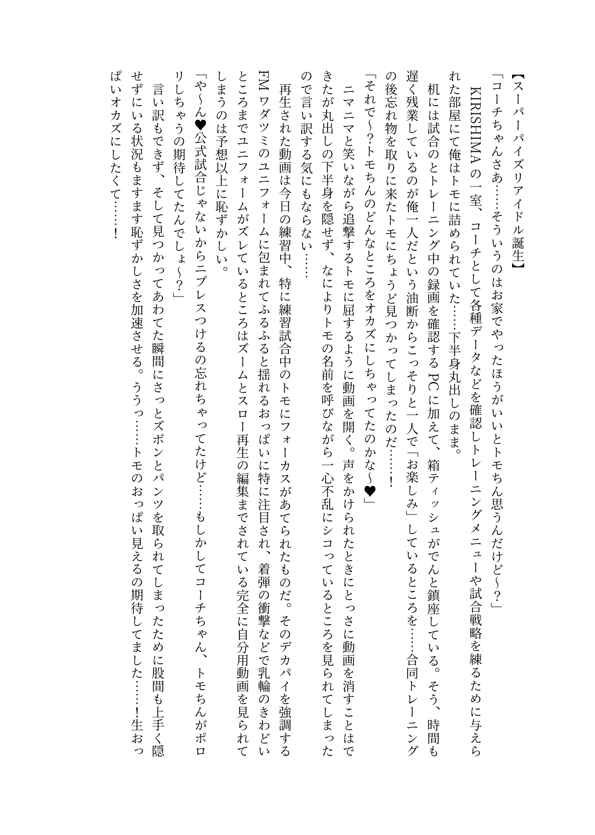 FM Wada Zuri page 10 full