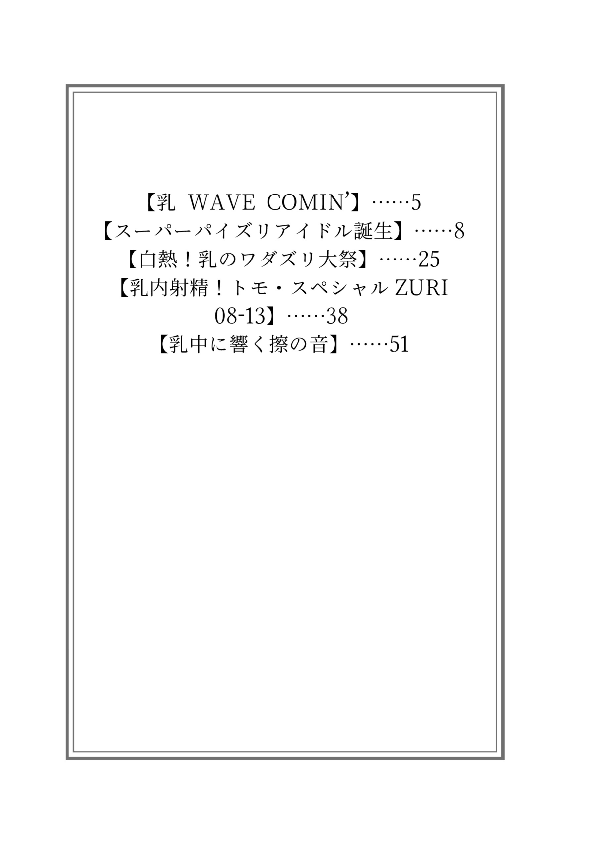 FM Wada Zuri page 5 full