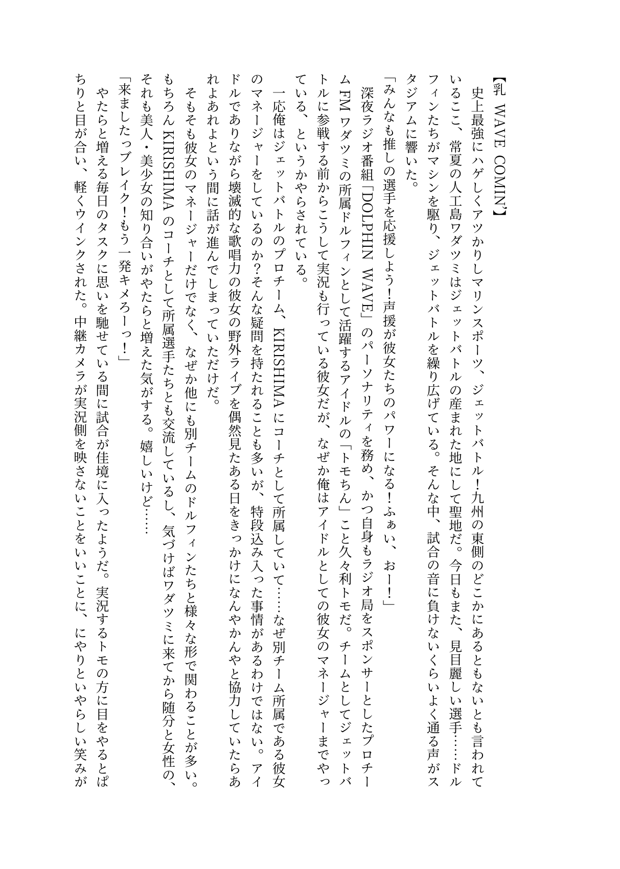 FM Wada Zuri page 7 full